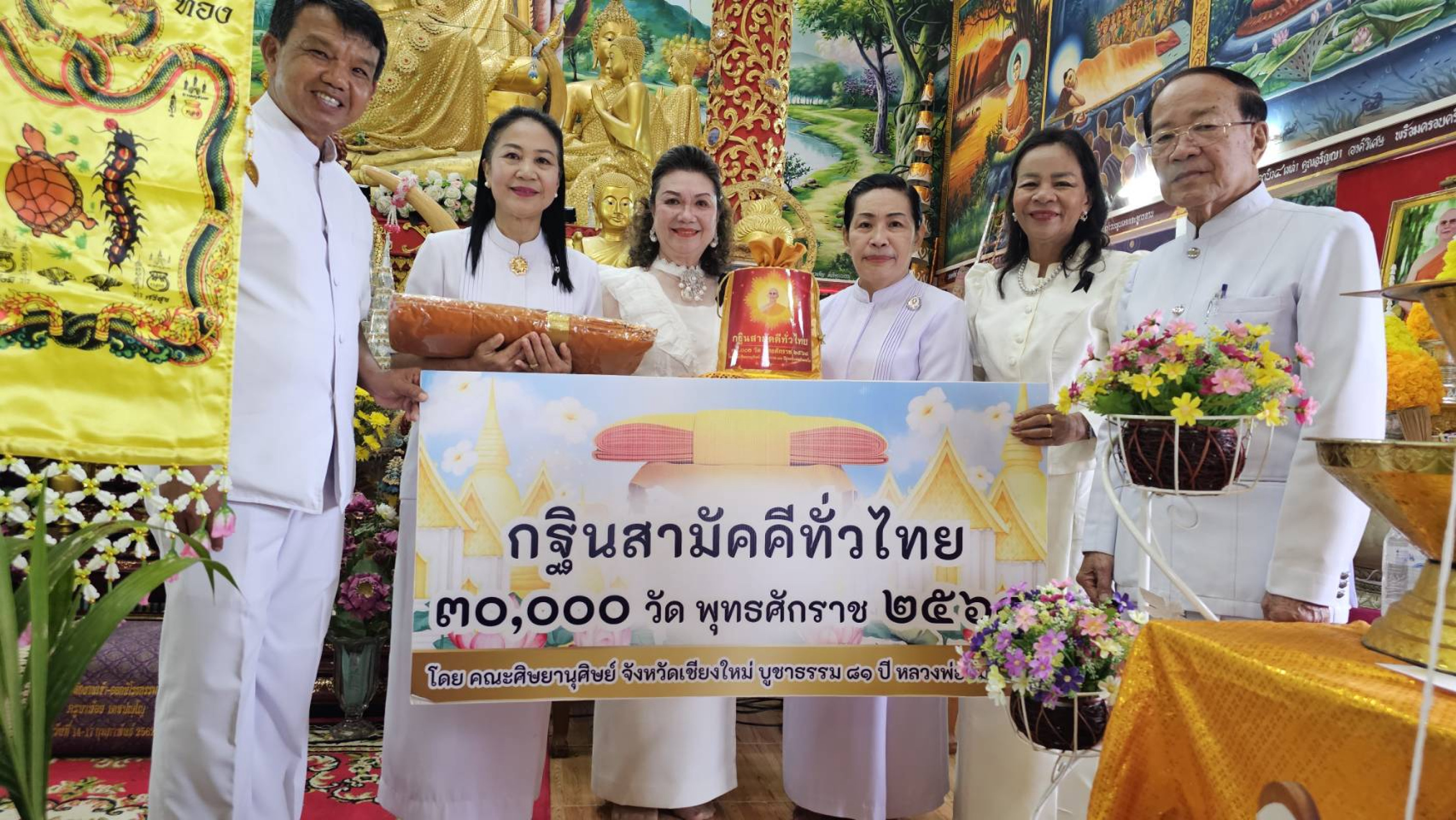 ภาพหมู่ถือพานถวายปัจจัยวัดป่าเป้า