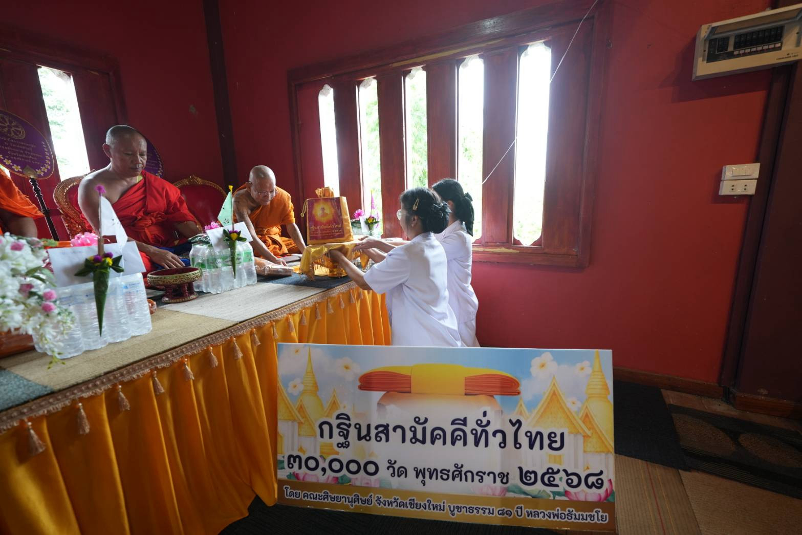 ภาพการถวายปัจจัยวัดเด่นสารภี