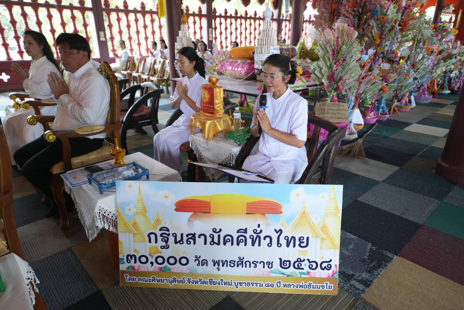 ภาพกล่าวคำถวายกฐินวัดเด่นสารภี