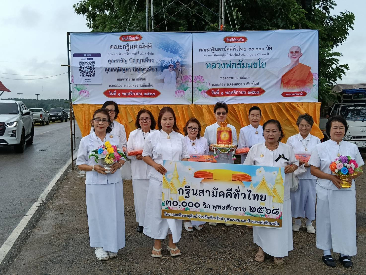 ภาพหมู่ถือพานถวายปัจจัยวัดแม่สอย(แม่สรวย)