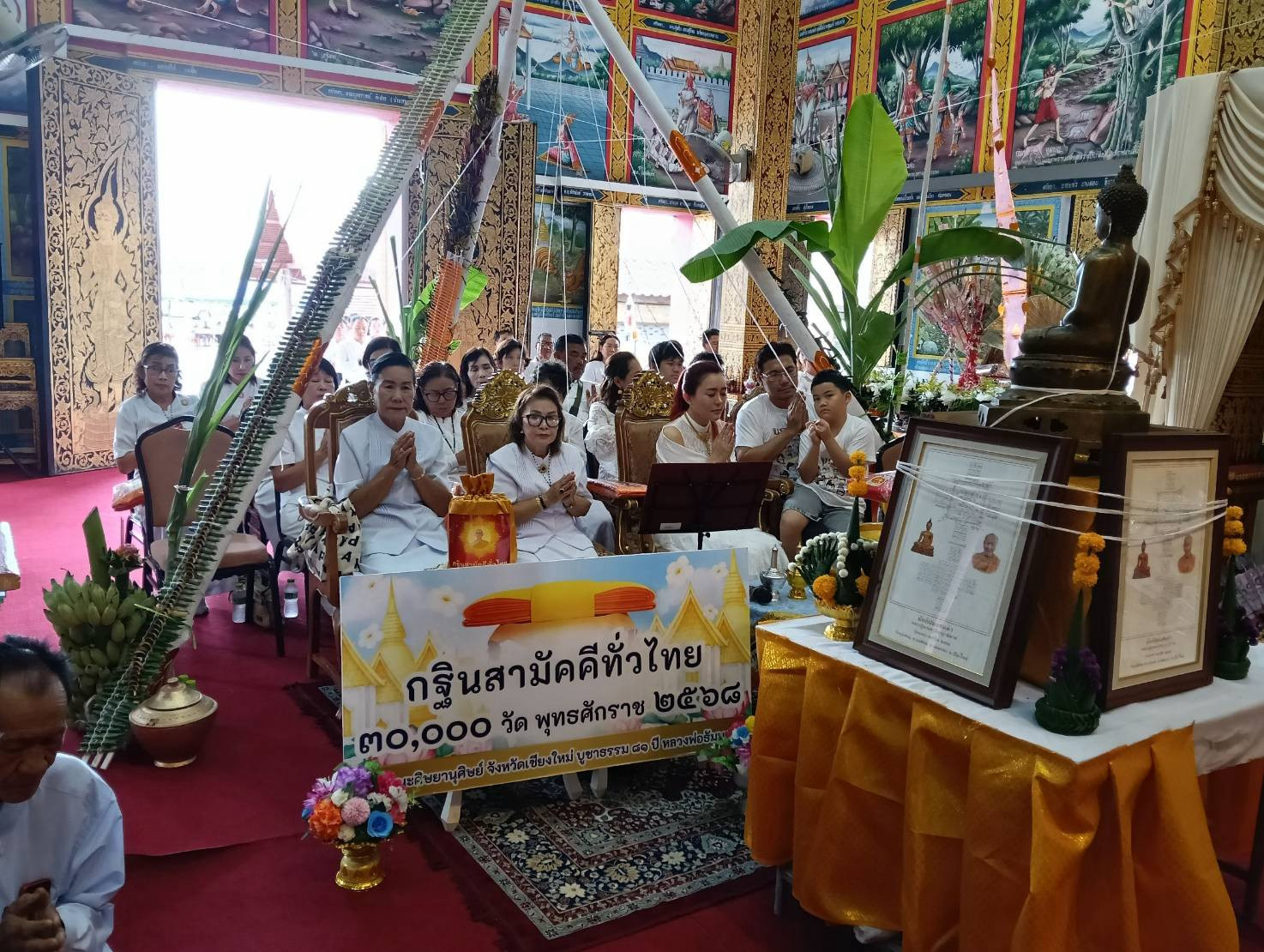 ภาพร่วมพิธีกรรมวัดแม่สอย(แม่สรวย)