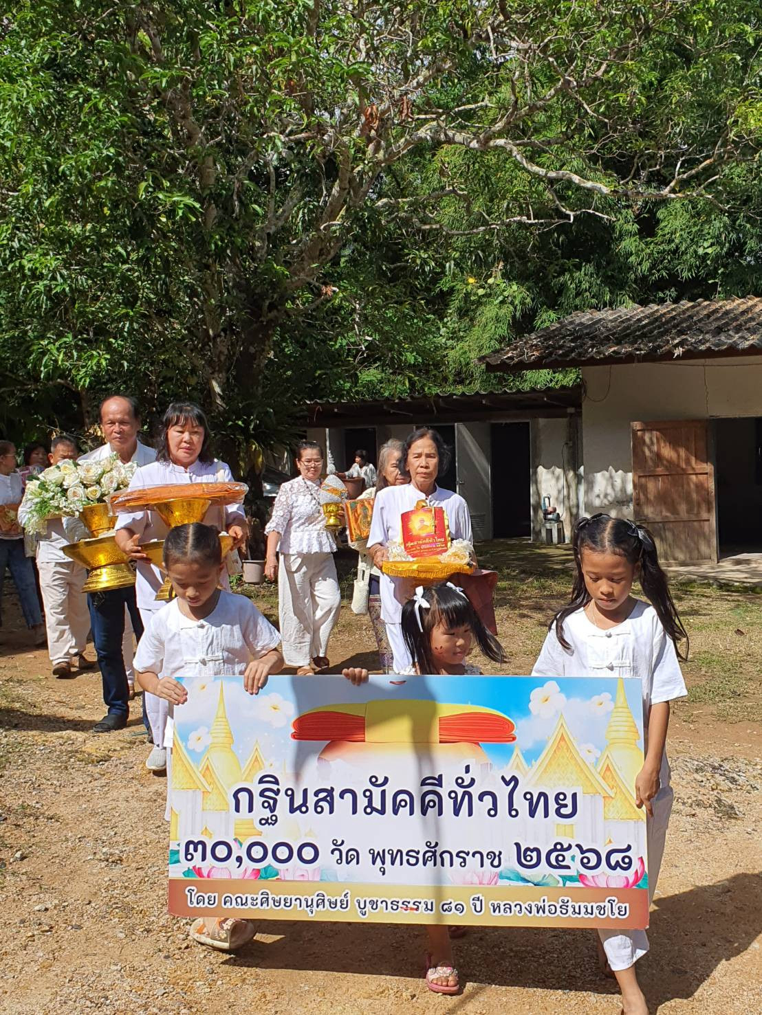 ภาพร่วมขบวนกฐินวัดดอยน้อย