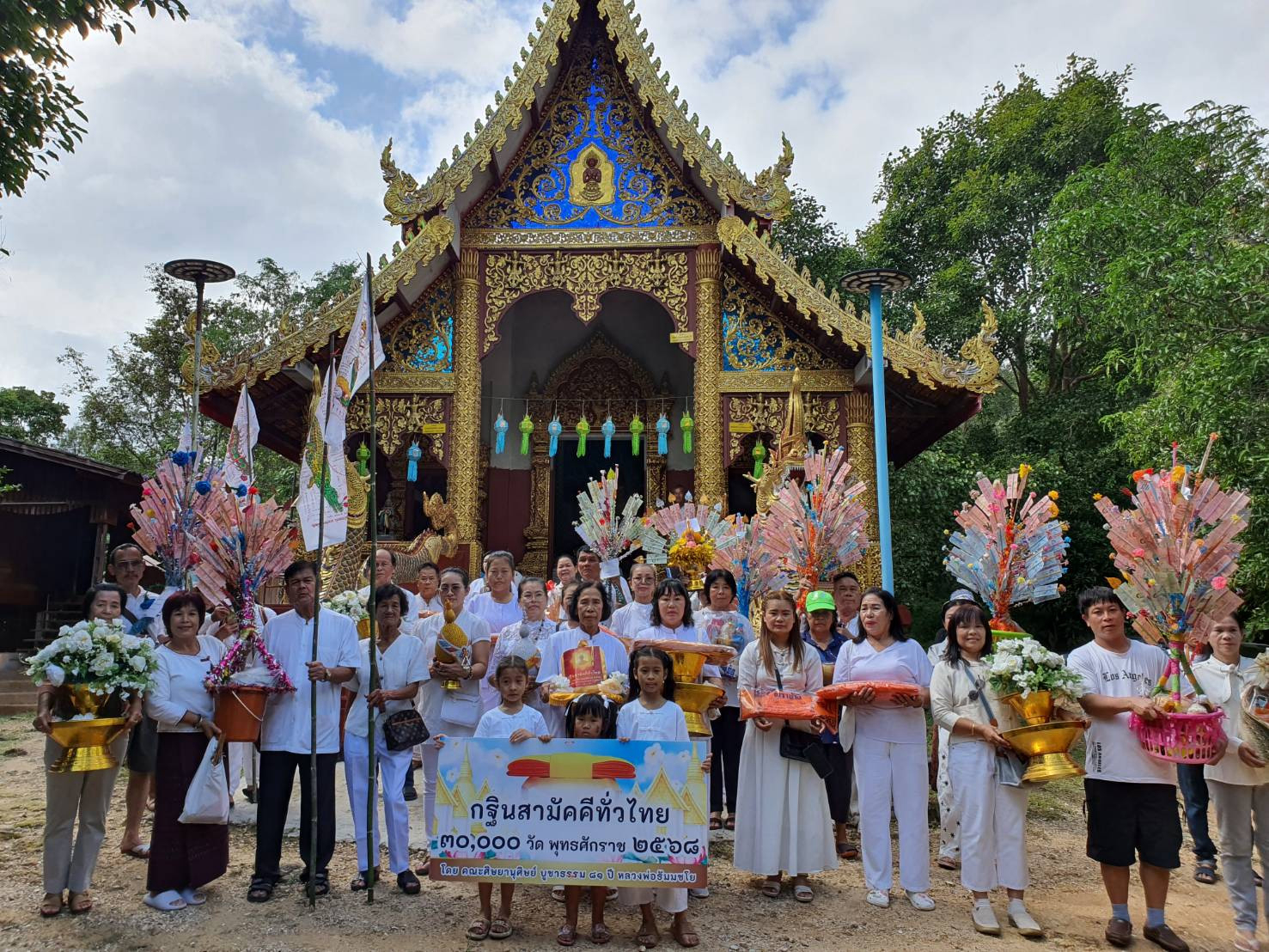 ภาพหมู่ถือพานถวายปัจจัยวัดดอยน้อย