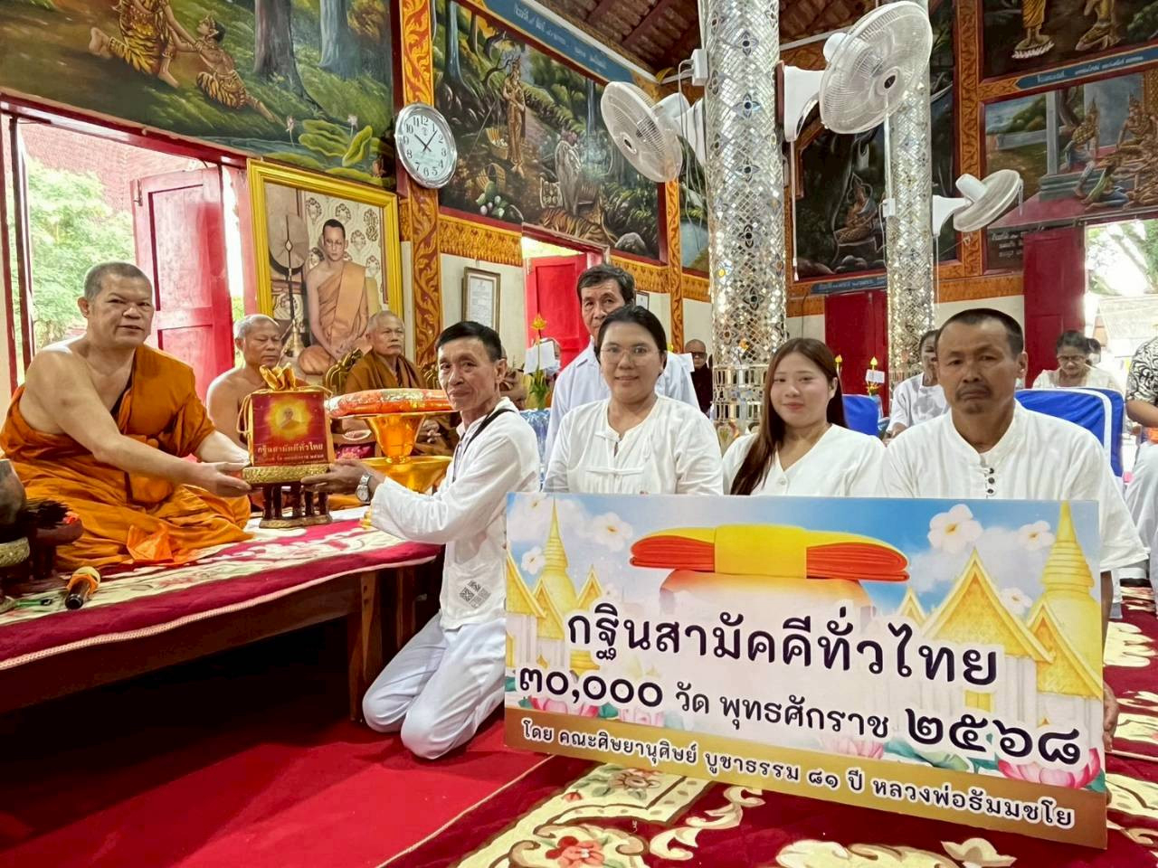 ภาพการถวายปัจจัยวัดทาสบเส้า