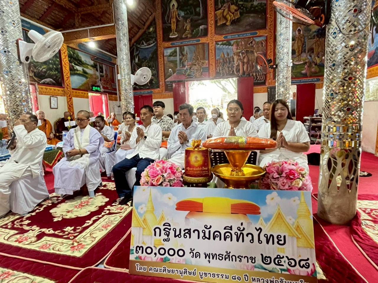 ภาพกล่าวคำถวายกฐินวัดทาสบเส้า