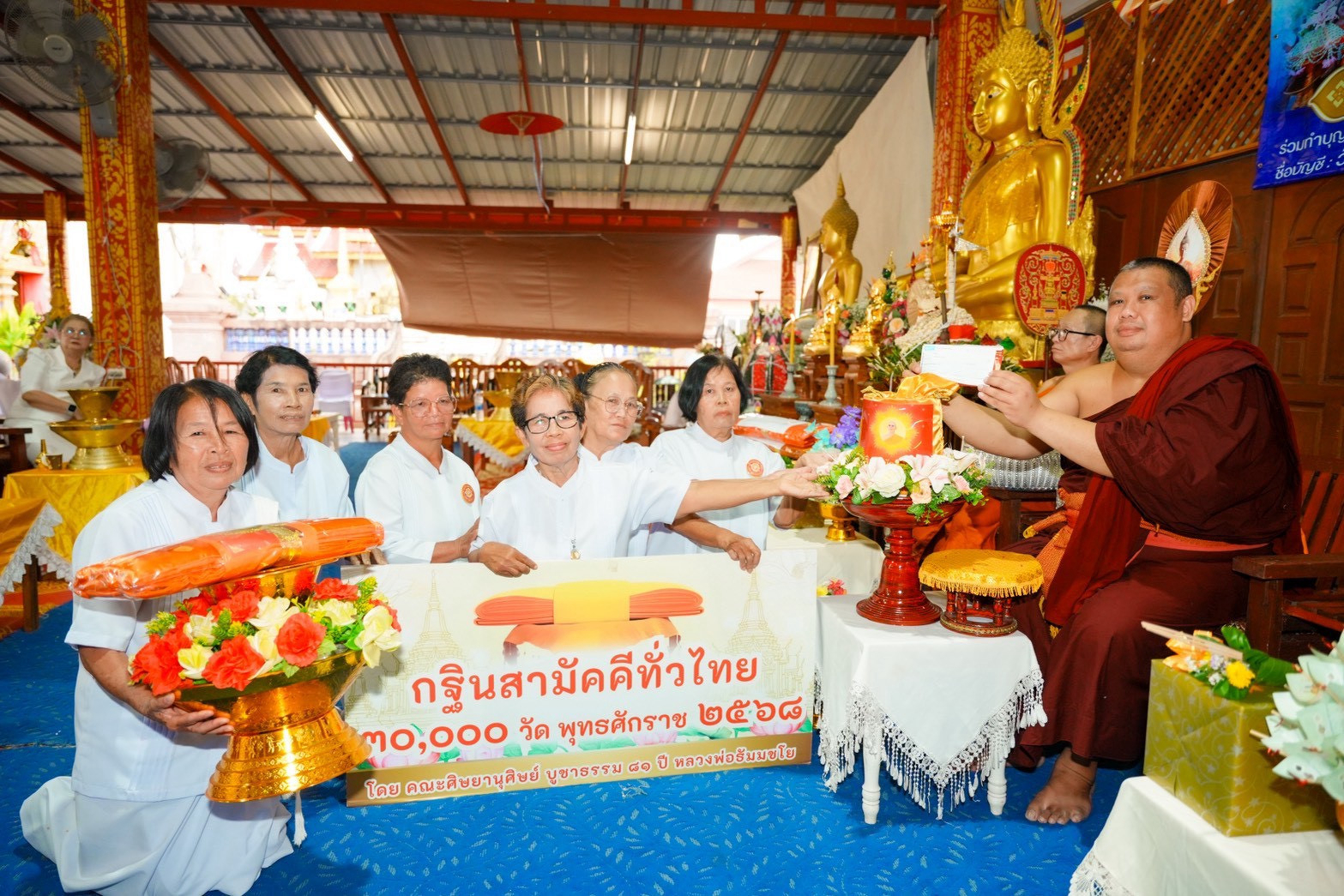 ภาพการถวายปัจจัยวัดป่าสัก