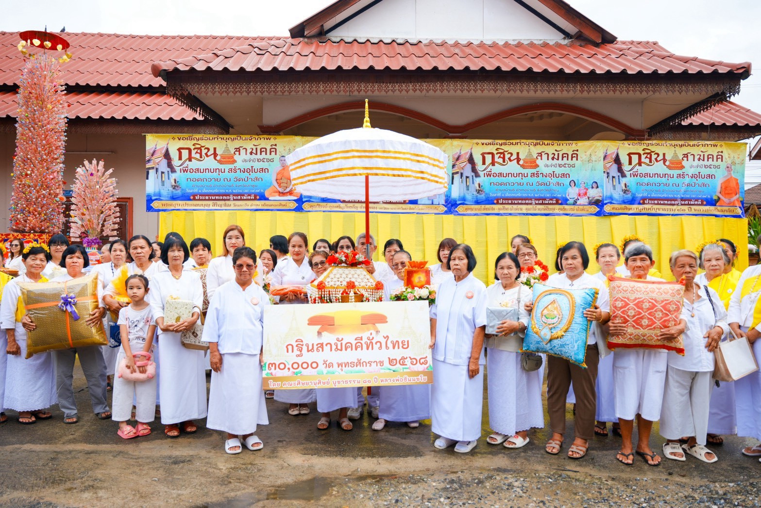 ภาพหมู่ถือพานถวายปัจจัยวัดป่าสัก