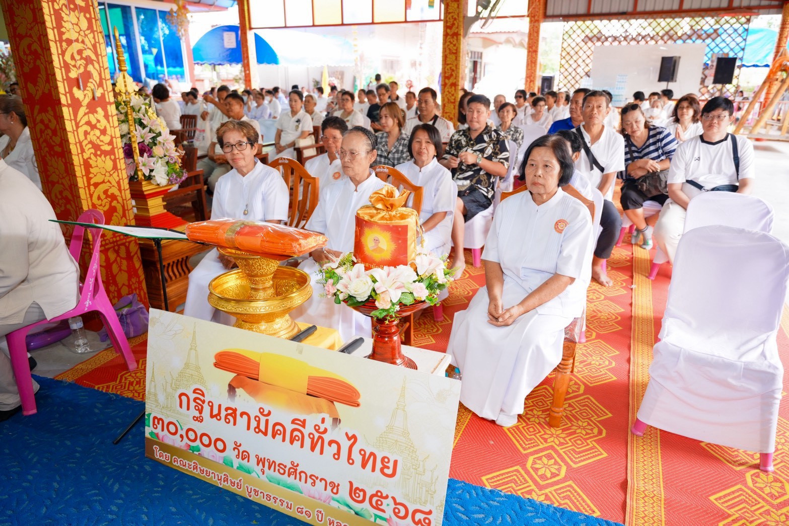 ภาพร่วมพิธีกรรมวัดป่าสัก