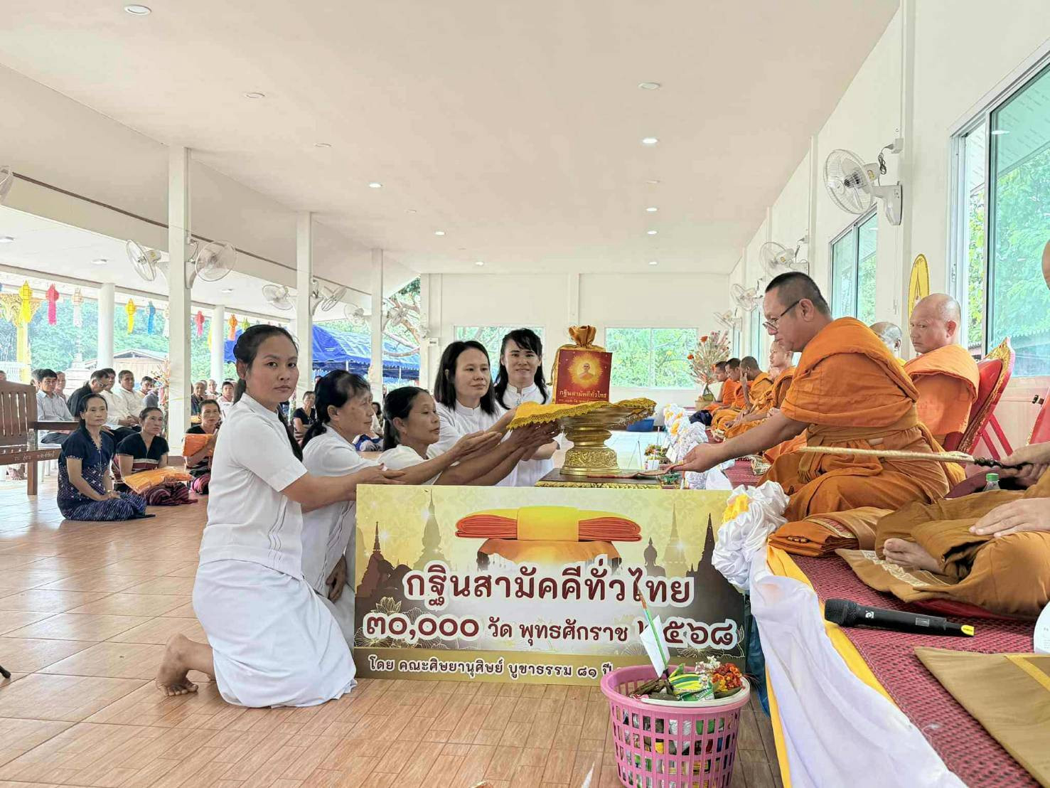 ภาพการถวายปัจจัยวัดหนองหลัก