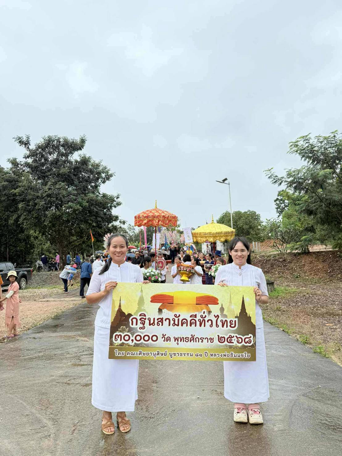 ภาพร่วมขบวนกฐินวัดหนองหลัก