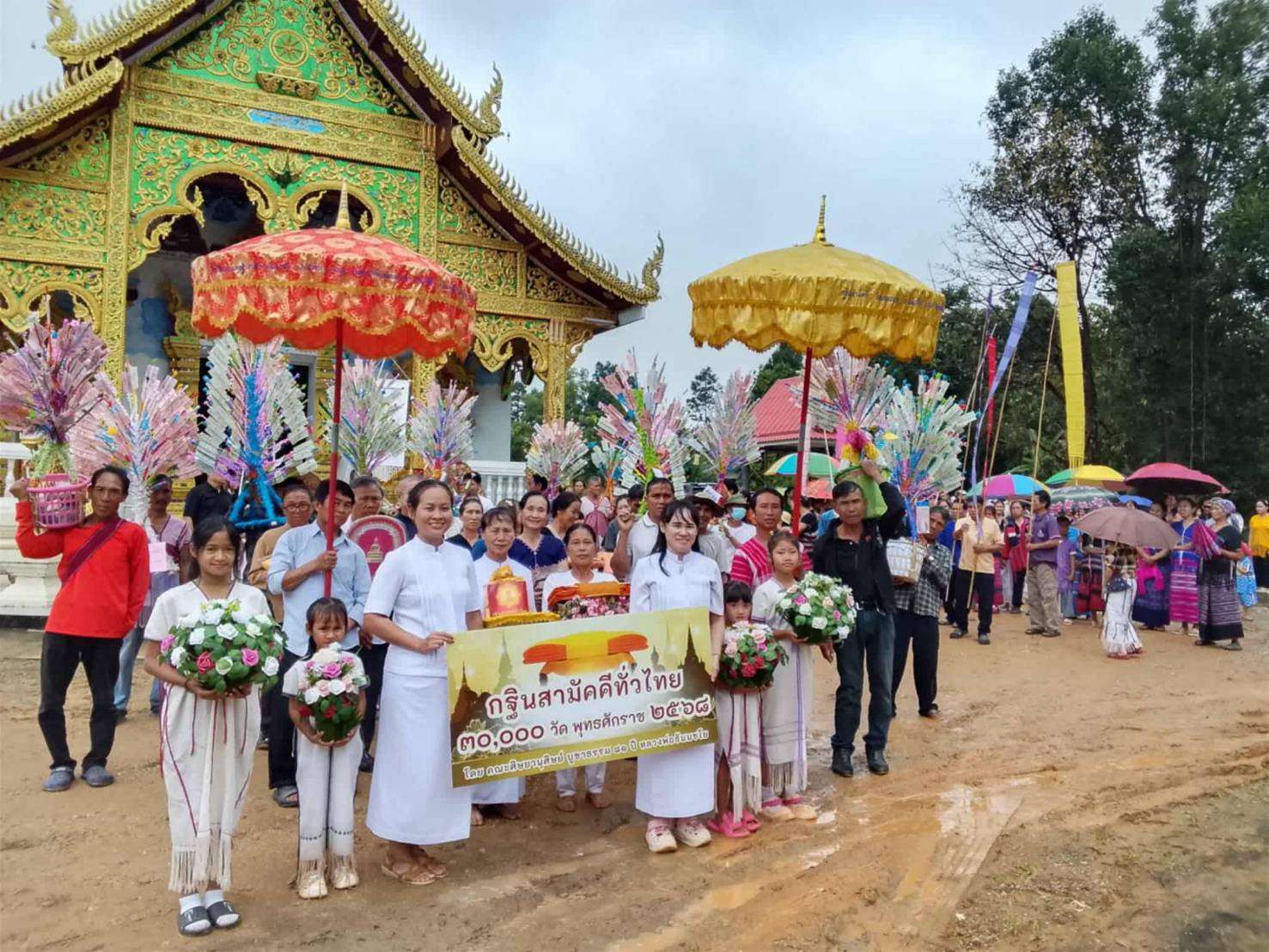 ภาพร่วมพิธีกรรมวัดหนองหลัก