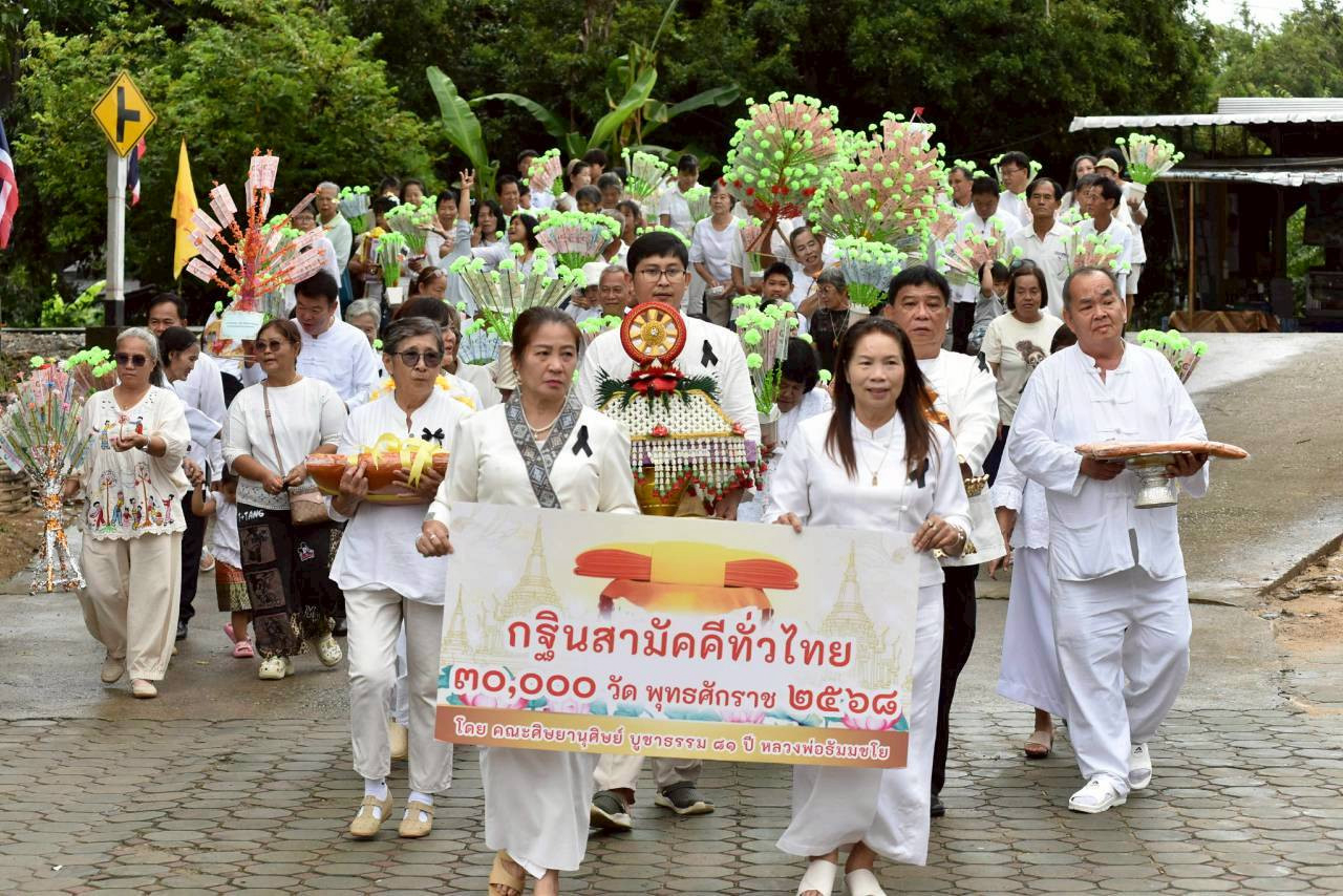 ภาพร่วมขบวนกฐินวัดศรีปิงชัย