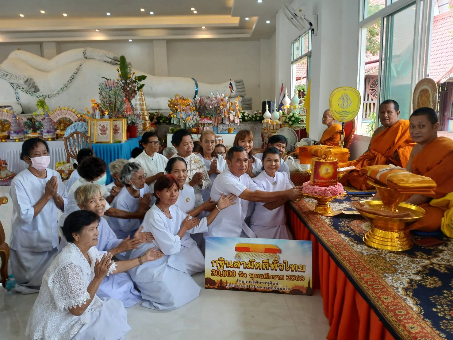 ภาพการถวายปัจจัยวัดทุ่งสว่าง