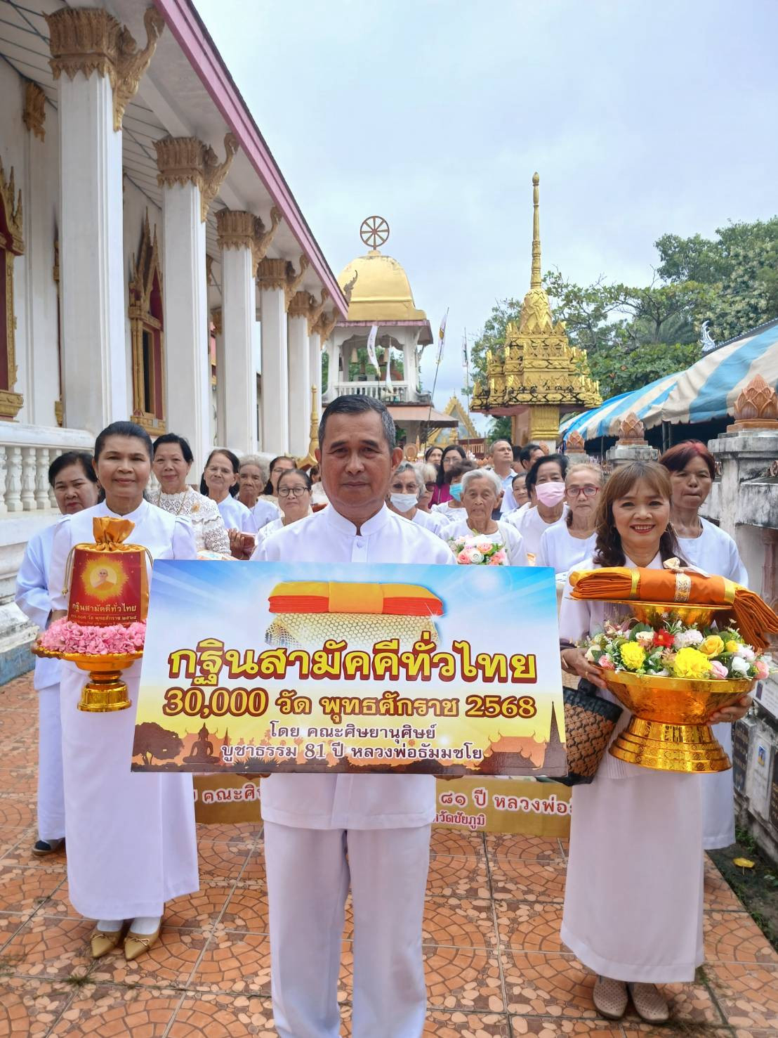 ภาพหมู่ถือพานถวายปัจจัยวัดทุ่งสว่าง