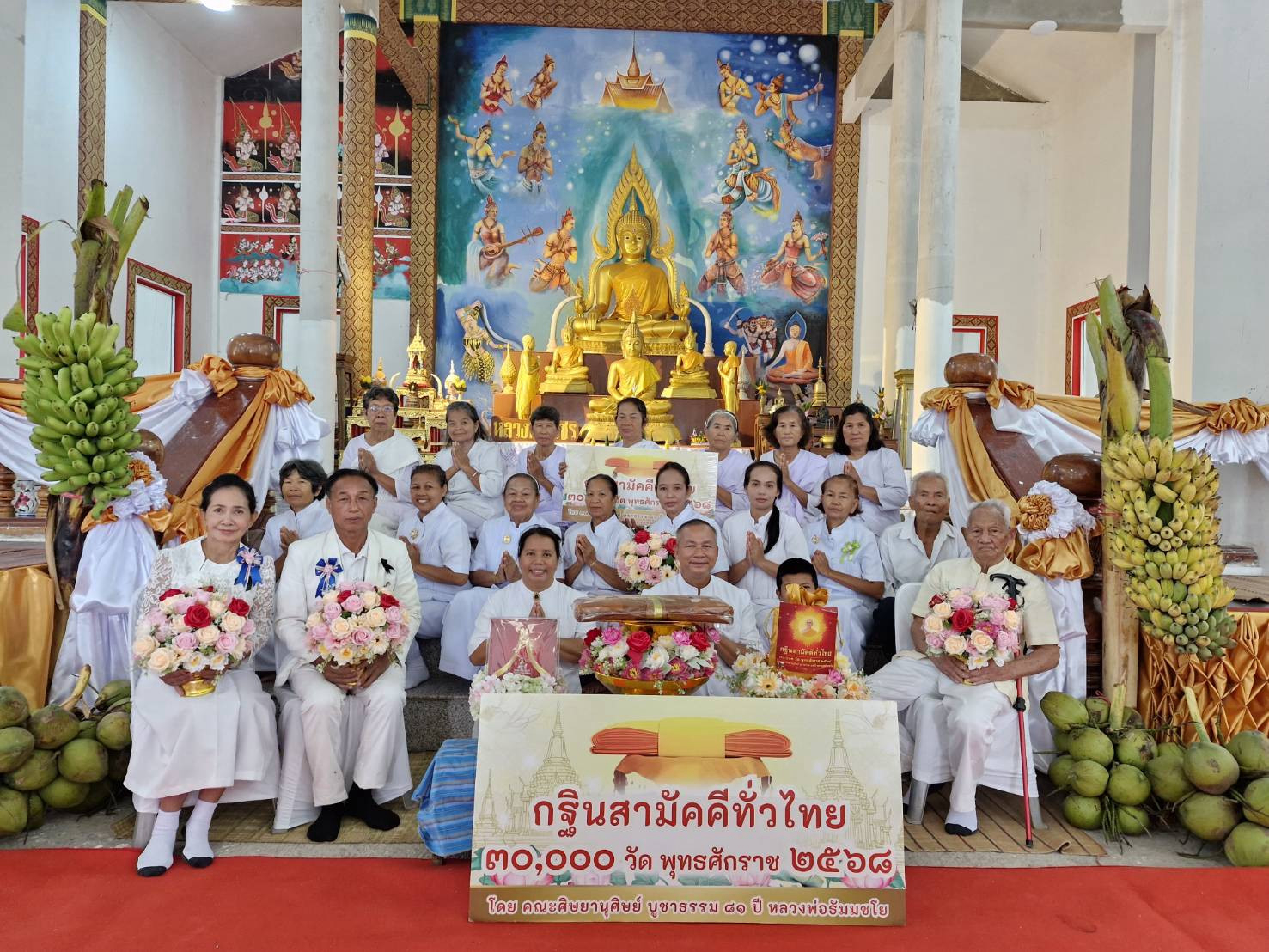 ภาพหมู่ถือพานถวายปัจจัยวัดโป่งขุนเพชร