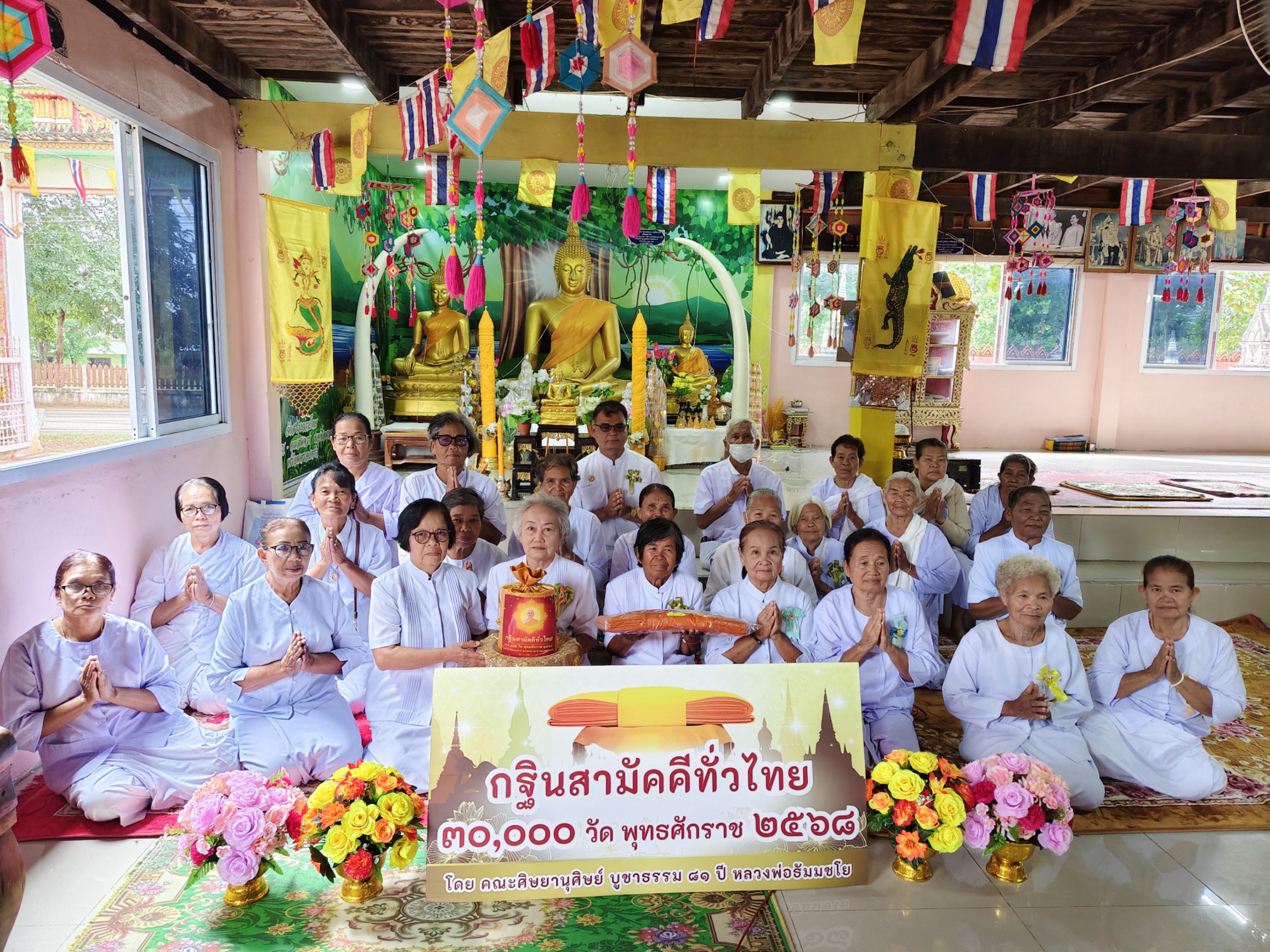 ภาพหมู่ถือพานถวายปัจจัยวัดสว่างมหาโพธิ์