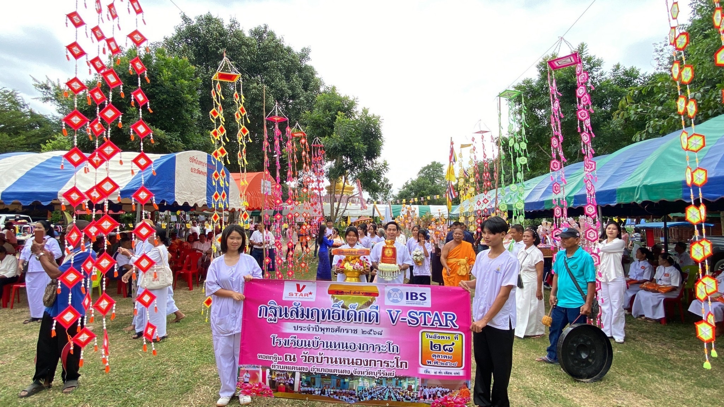 ภาพร่วมขบวนกฐินวัดบ้านหนองการะโก