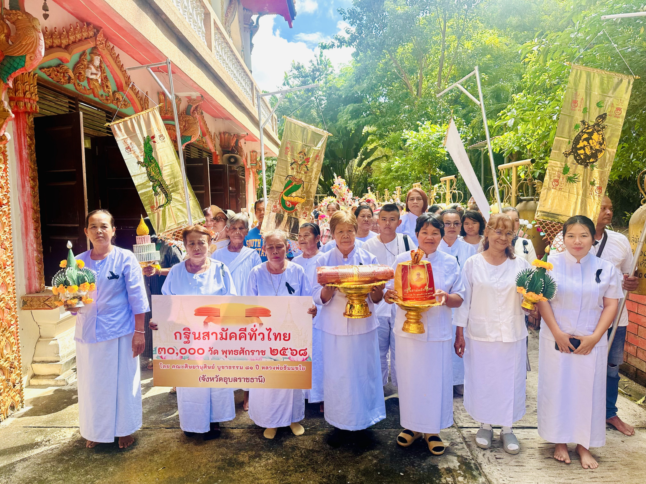 ภาพหมู่ถือพานถวายปัจจัยวัดแขมใต้