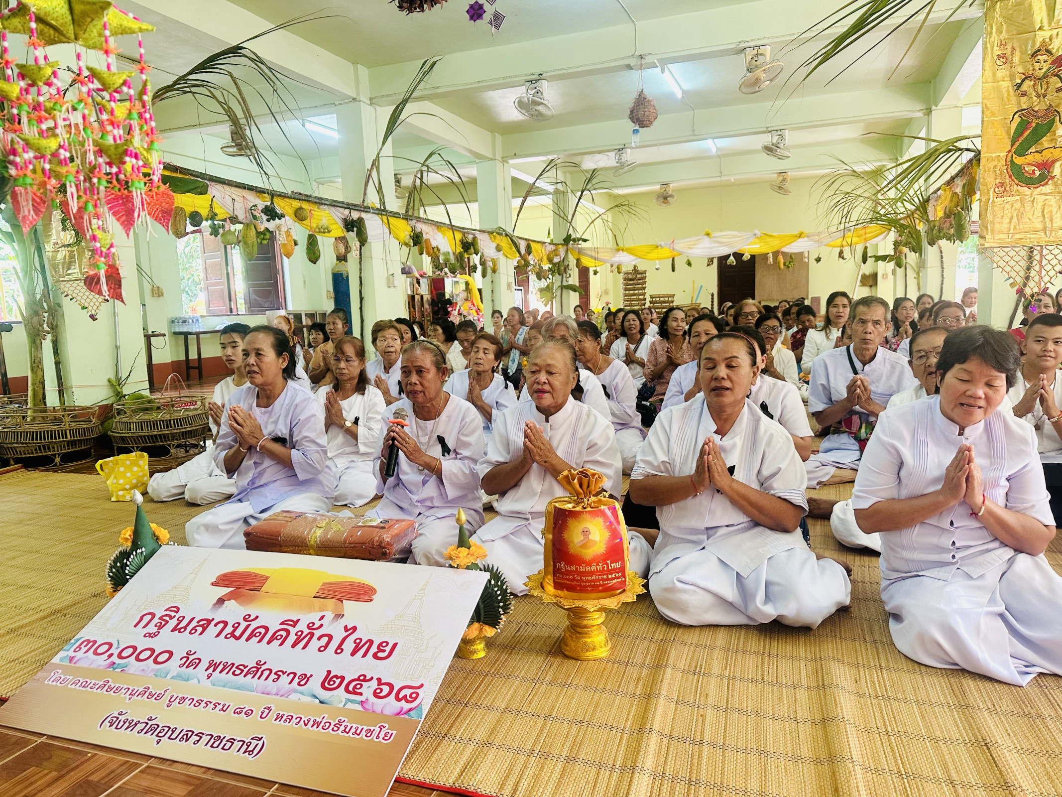 ภาพร่วมพิธีกรรมวัดแขมใต้