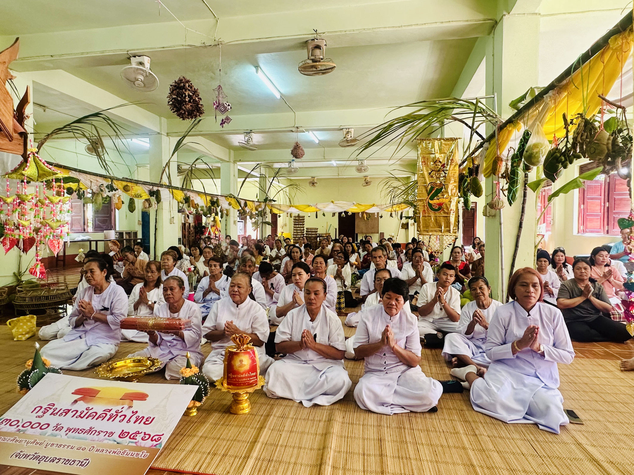 ภาพร่วมพิธีกรรมวัดแขมใต้