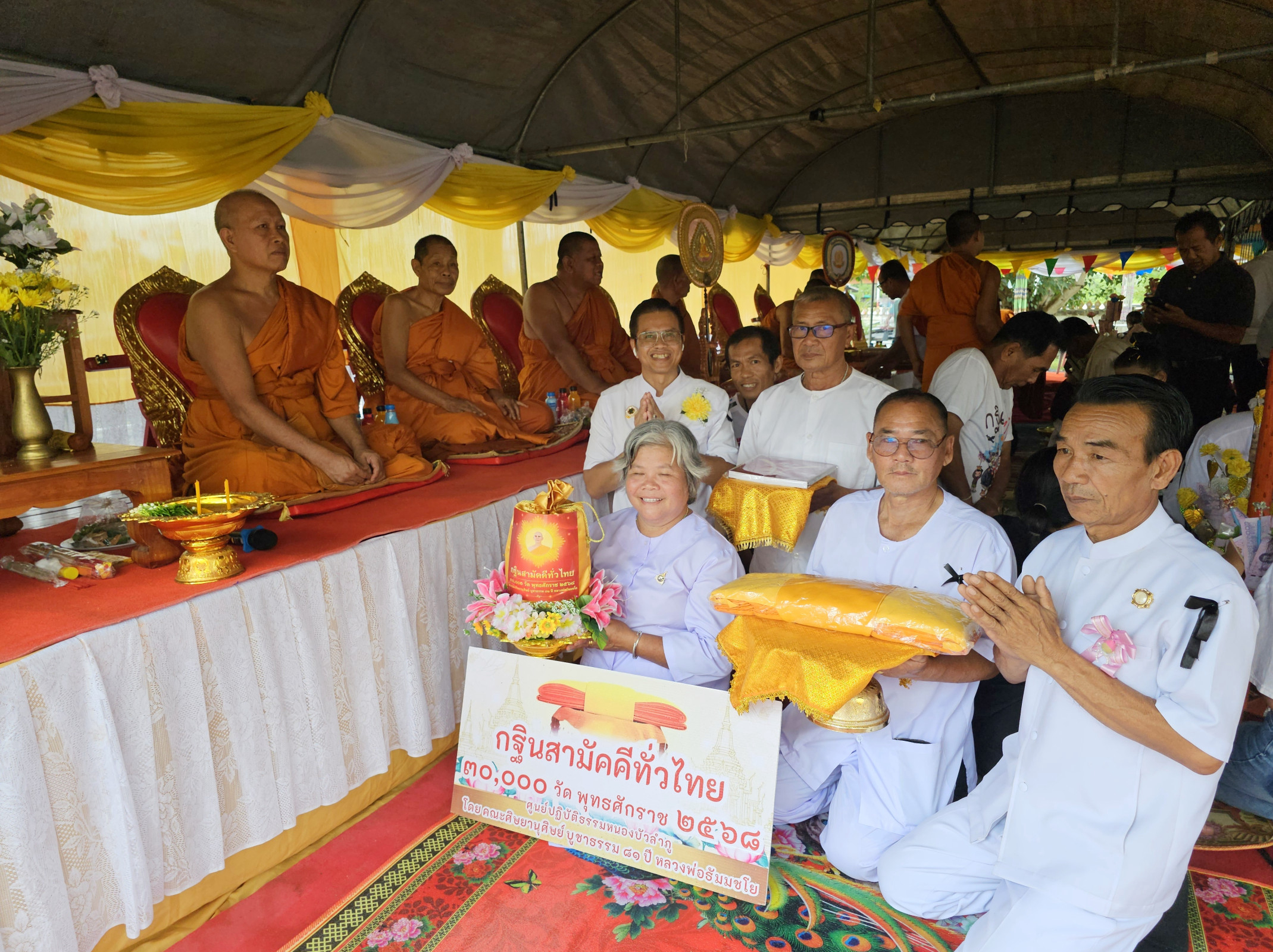 ภาพการถวายปัจจัยวัดศรีสุวรรณเลไลยก์