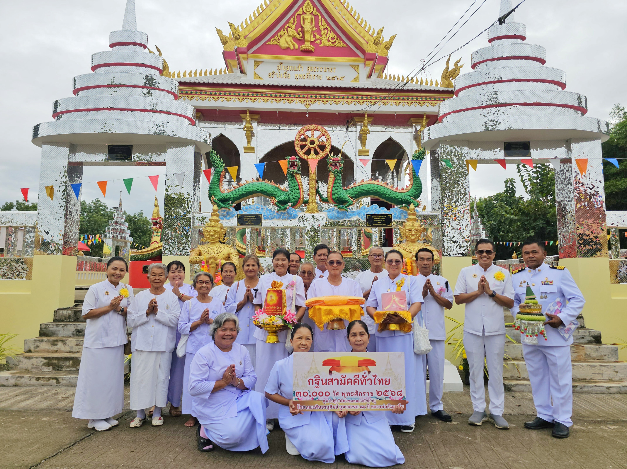 ภาพหมู่ถือพานถวายปัจจัยวัดศรีสุวรรณเลไลยก์