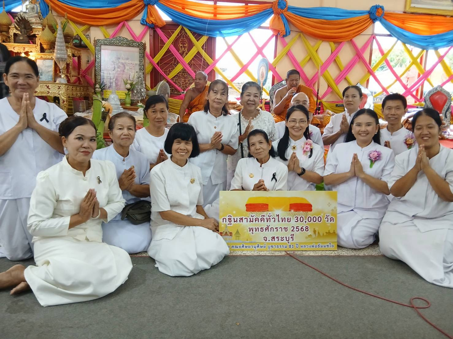 ภาพร่วมพิธีกรรมวัดปัญจาภิรมย์