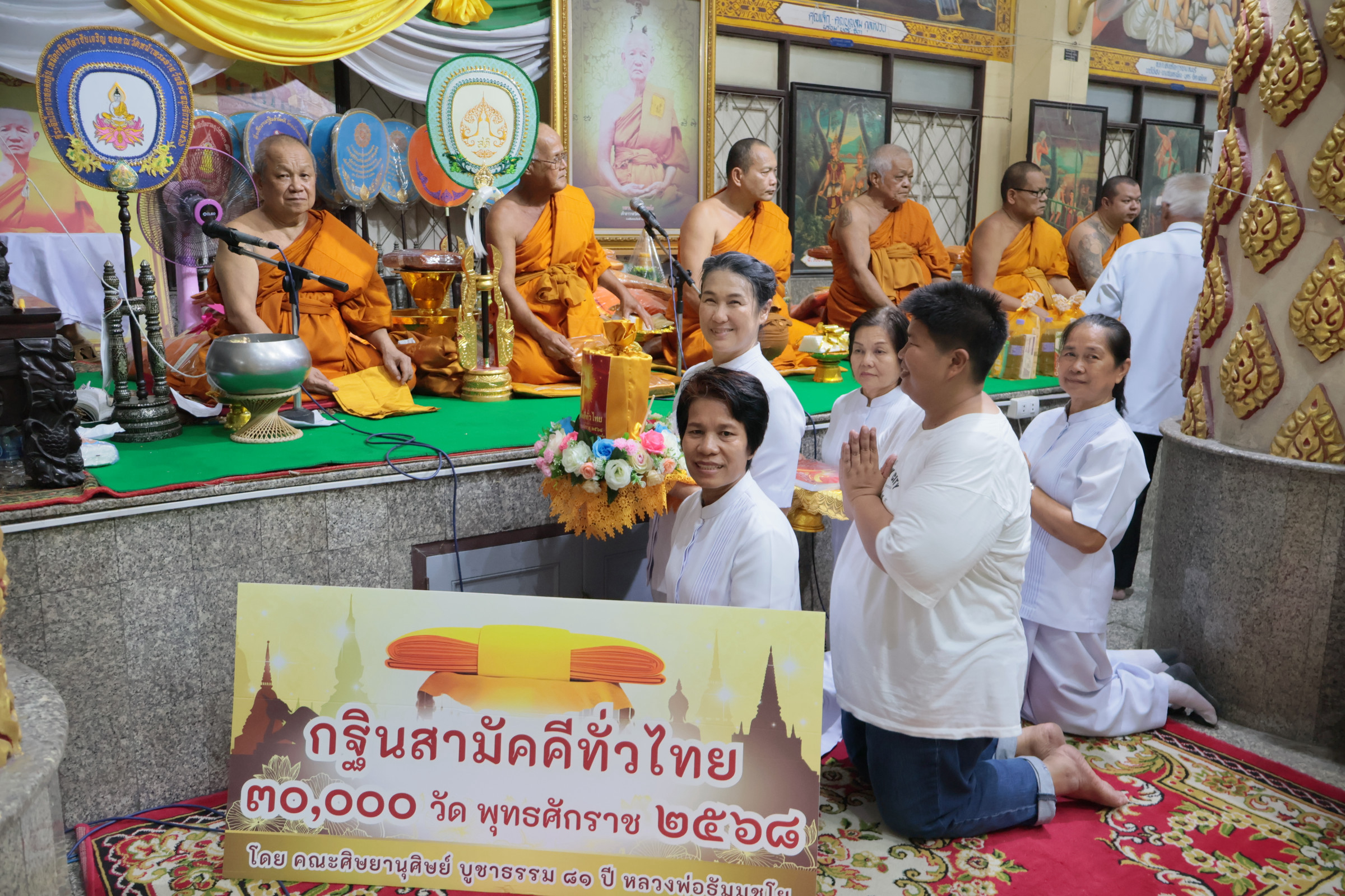 ภาพการถวายปัจจัยวัดหน้าพระลาน