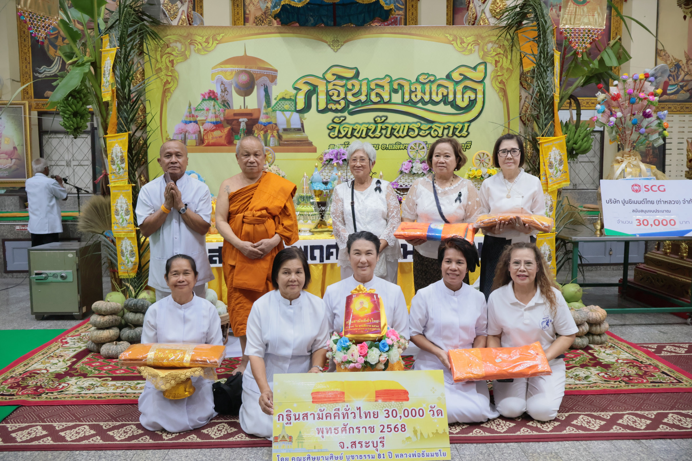 ภาพหมู่ถือพานถวายปัจจัยวัดหน้าพระลาน