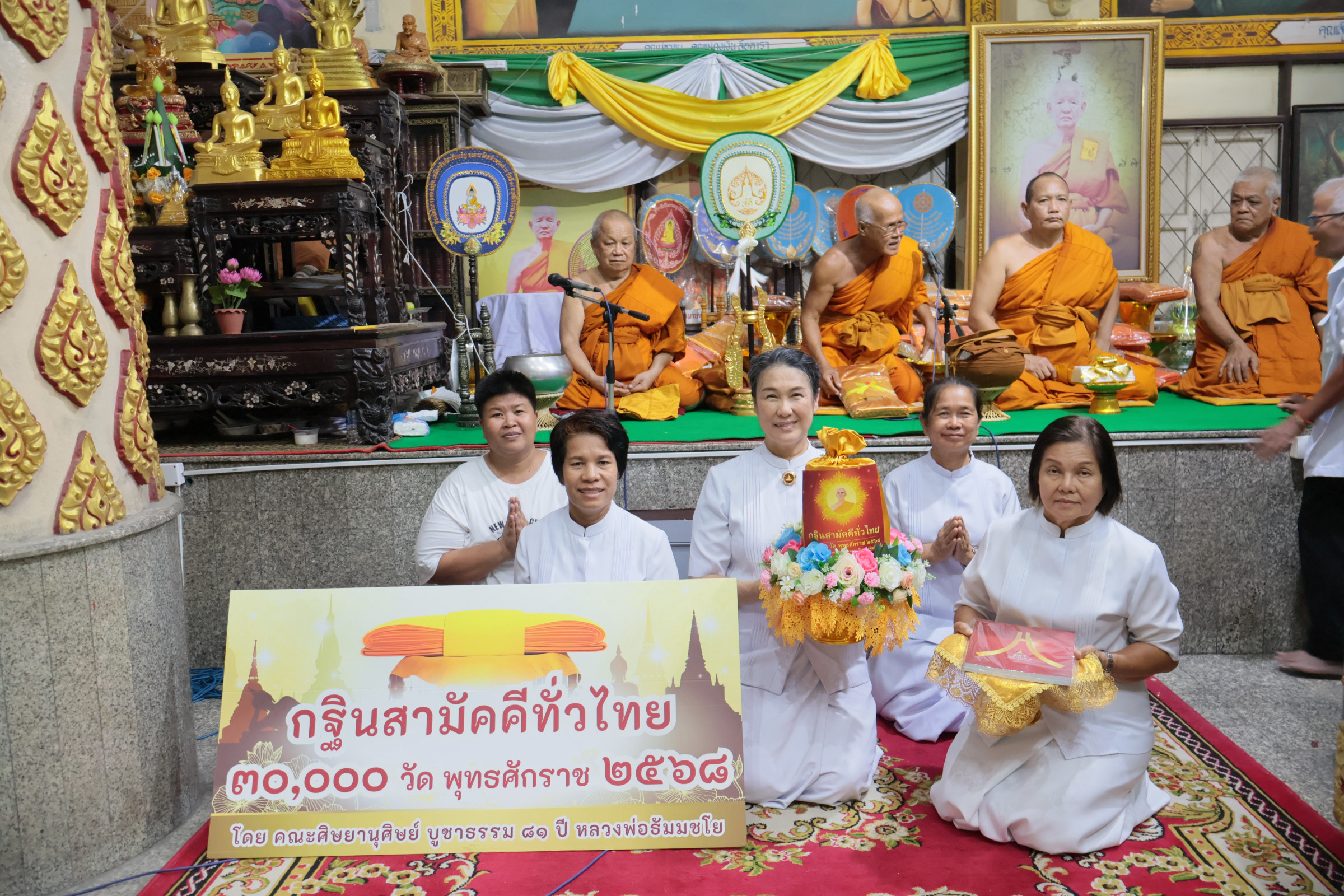 ภาพร่วมพิธีกรรมวัดหน้าพระลาน