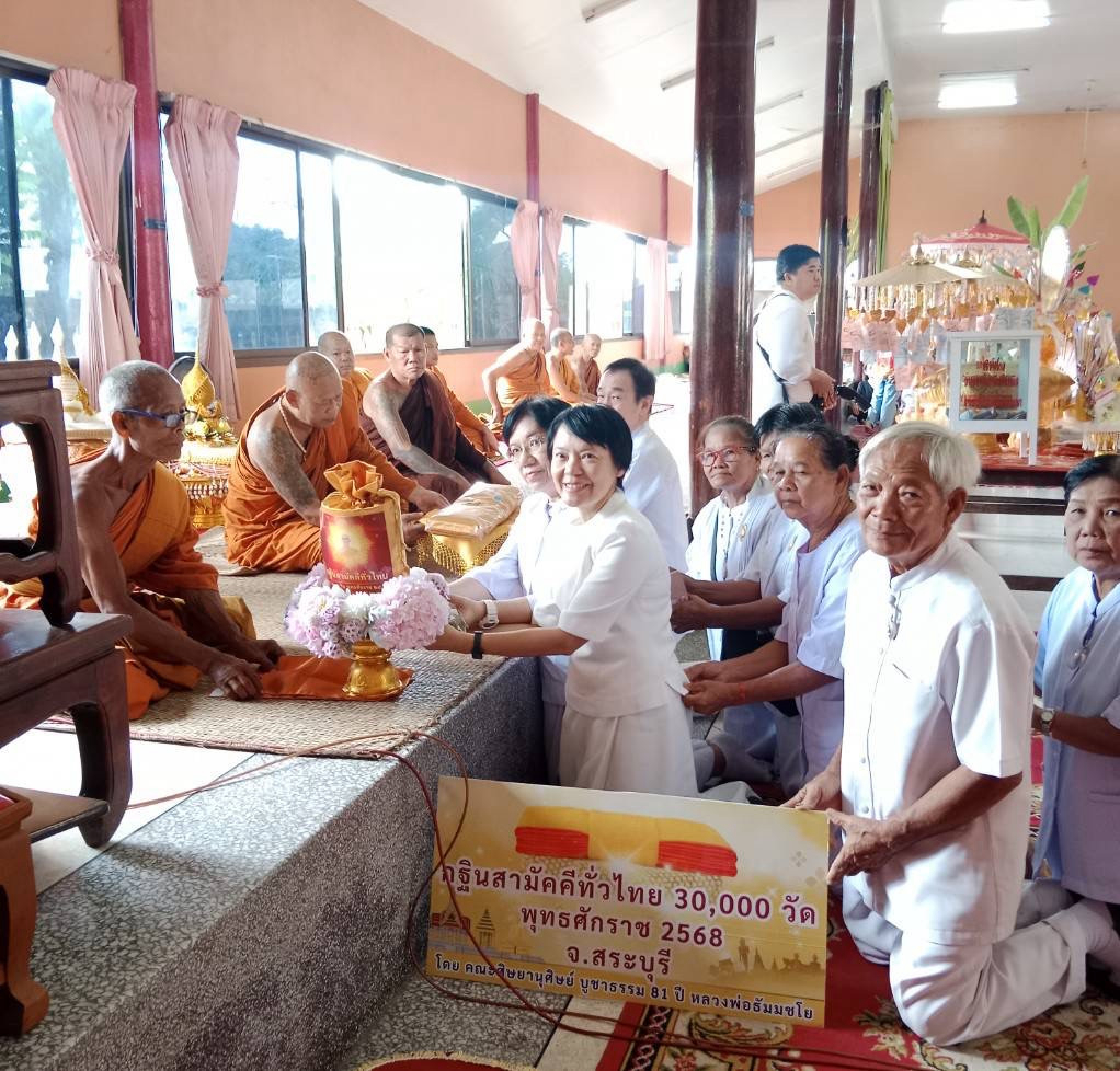ภาพการถวายปัจจัยวัดท่าช้าง
