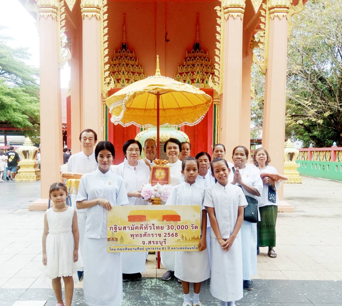 ภาพหมู่ถือพานถวายปัจจัยวัดท่าช้าง