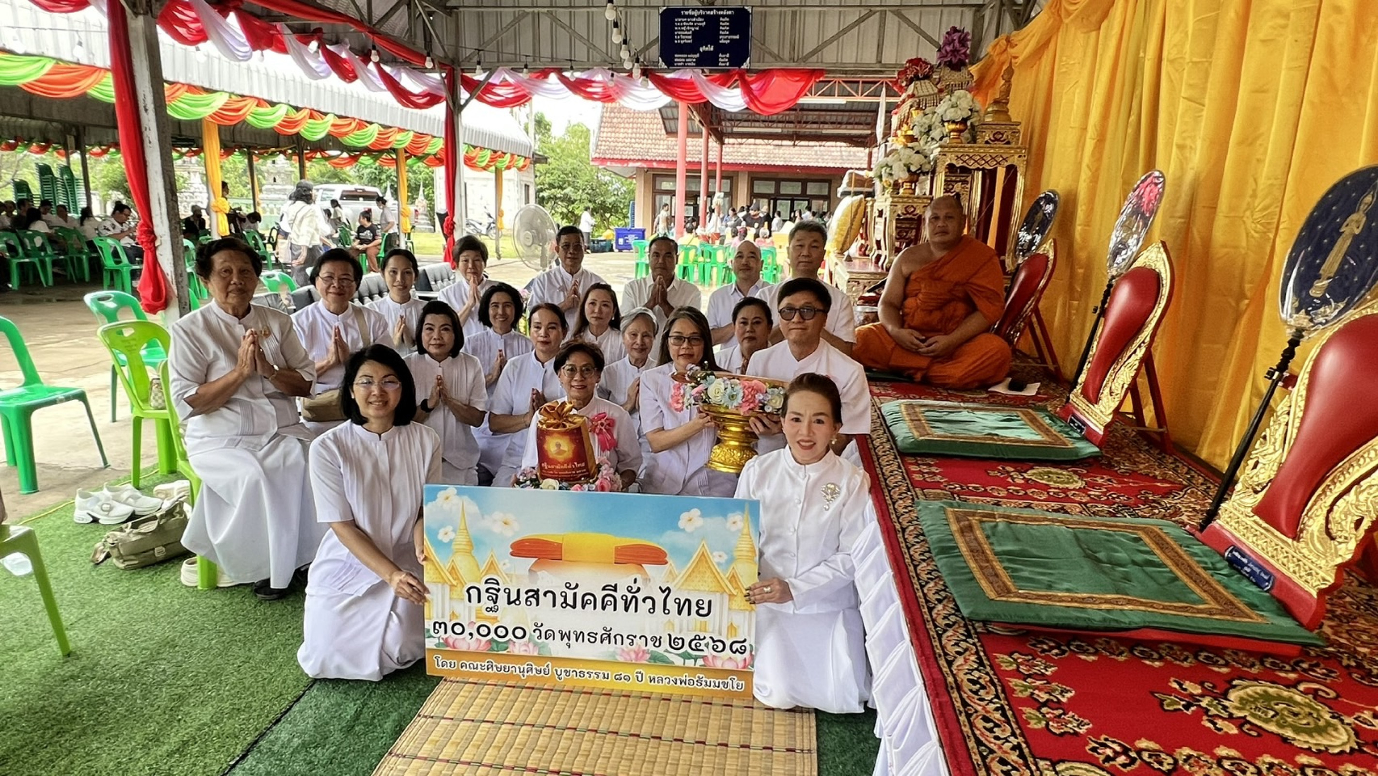 ภาพหมู่ถือพานถวายปัจจัยวัดหนองผักชีใต้