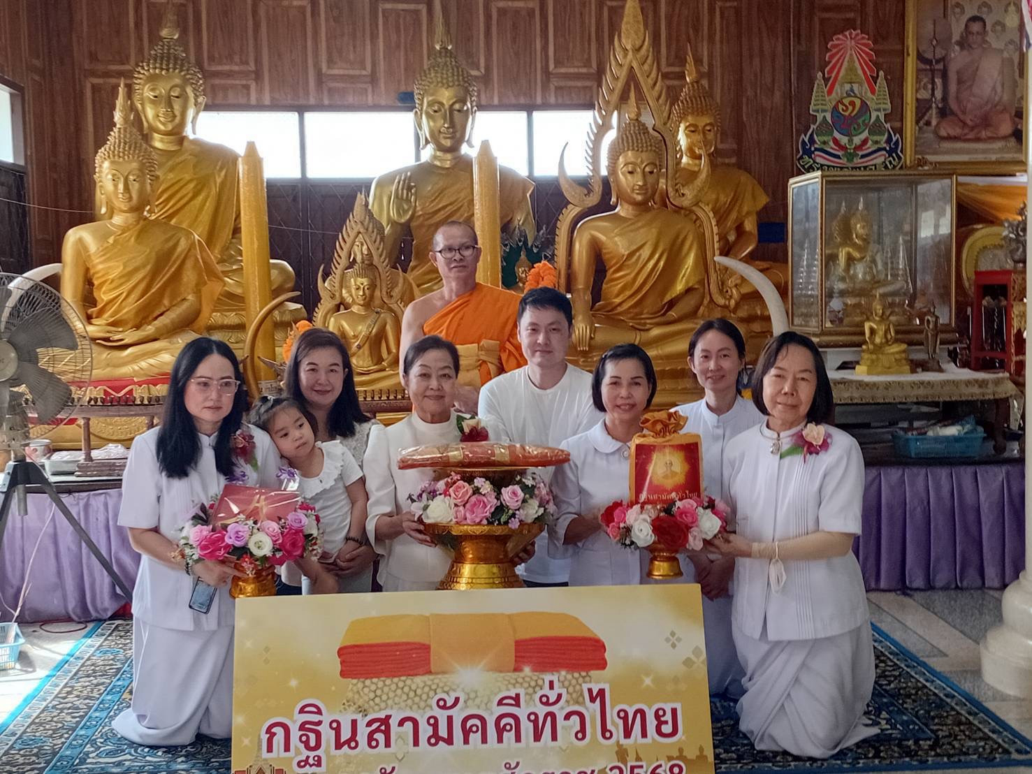 ภาพหมู่ถือพานถวายปัจจัยวัดหนองนาค