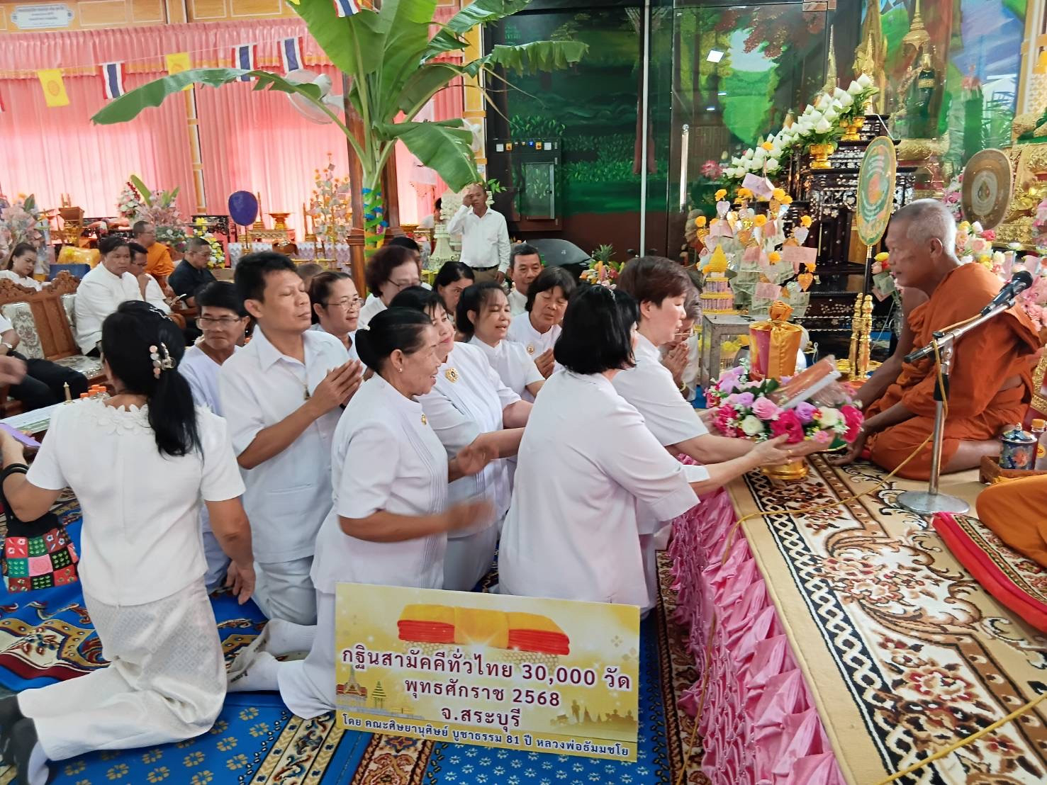 ภาพการถวายปัจจัยวัดขอนหอม