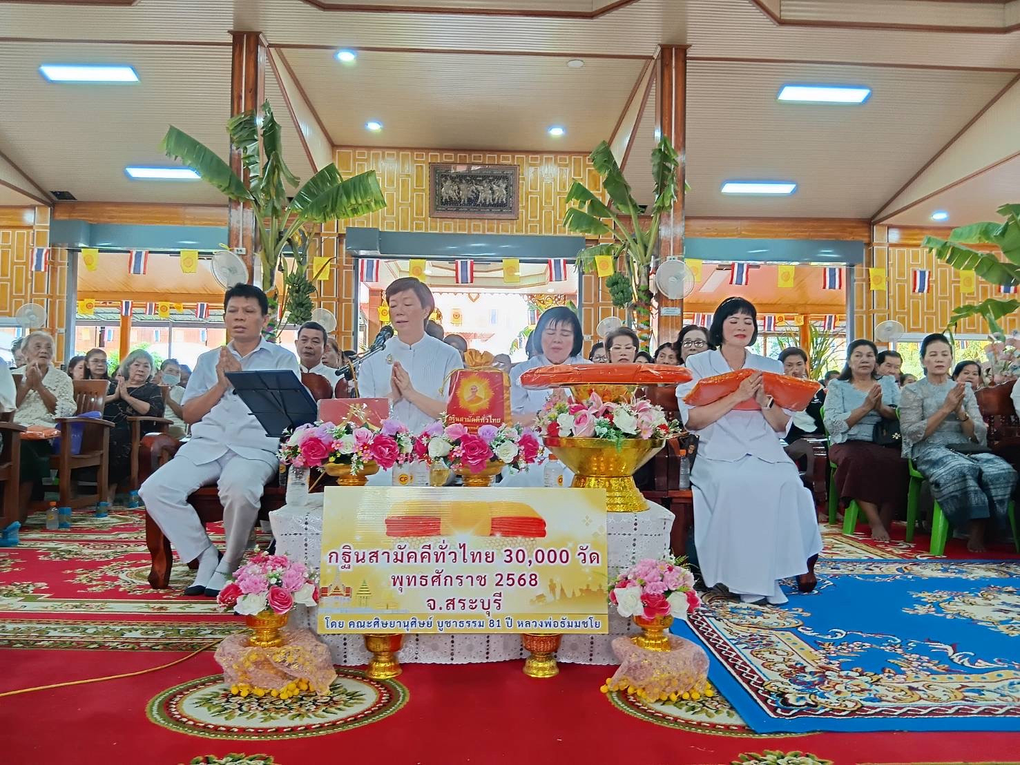 ภาพกล่าวคำถวายกฐินวัดขอนหอม