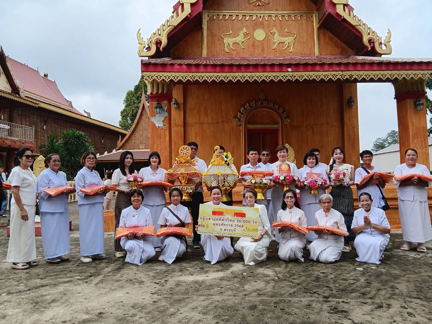 ภาพหมู่ถือพานถวายปัจจัยวัดขอนหอม