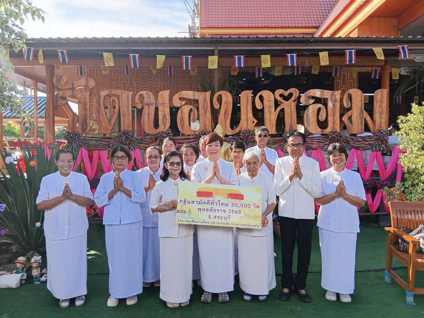 ภาพร่วมพิธีกรรมวัดขอนหอม