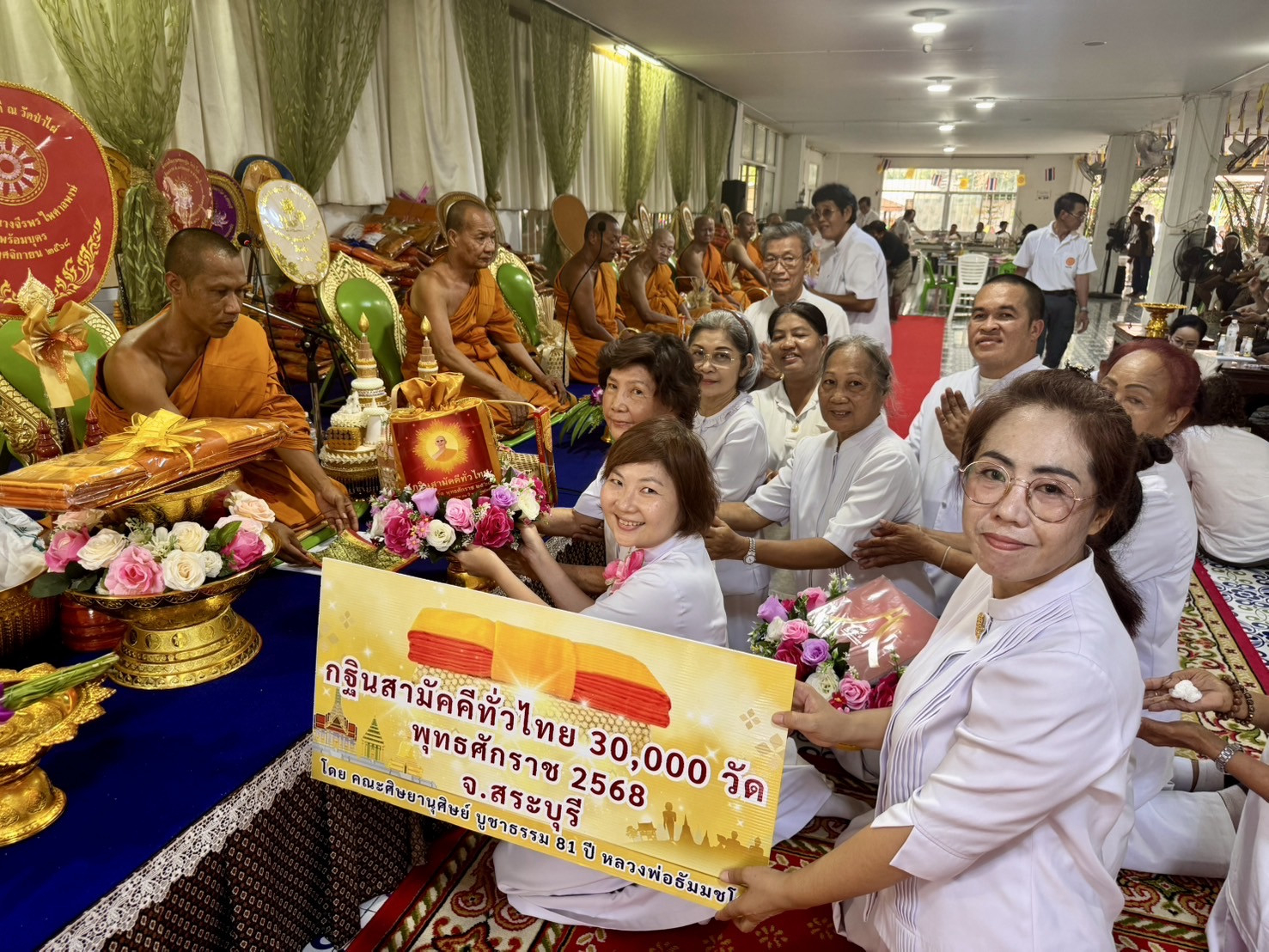 ภาพการถวายปัจจัยวัดป่าไผ่