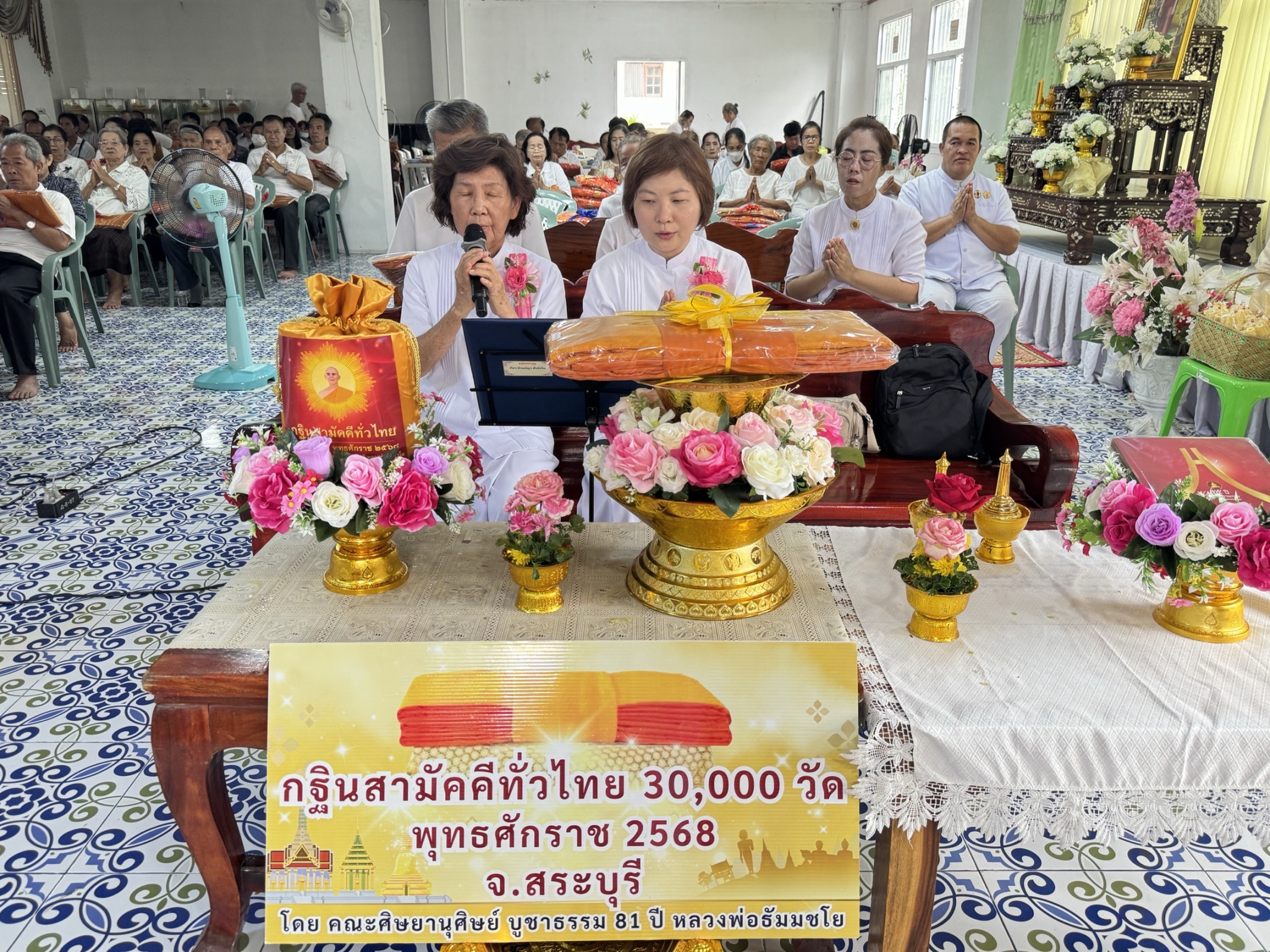 ภาพกล่าวคำถวายกฐินวัดป่าไผ่