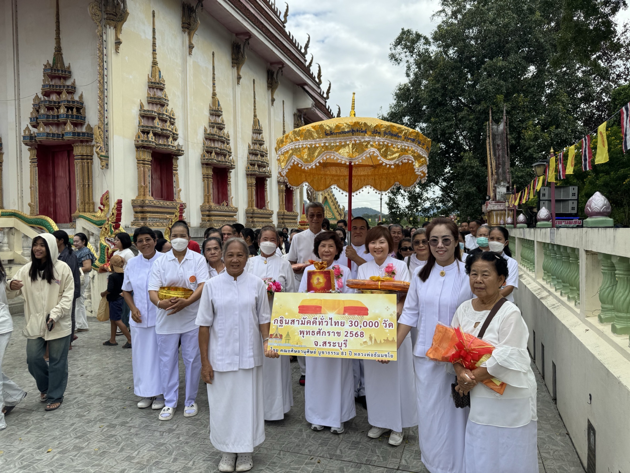 ภาพร่วมขบวนกฐินวัดป่าไผ่