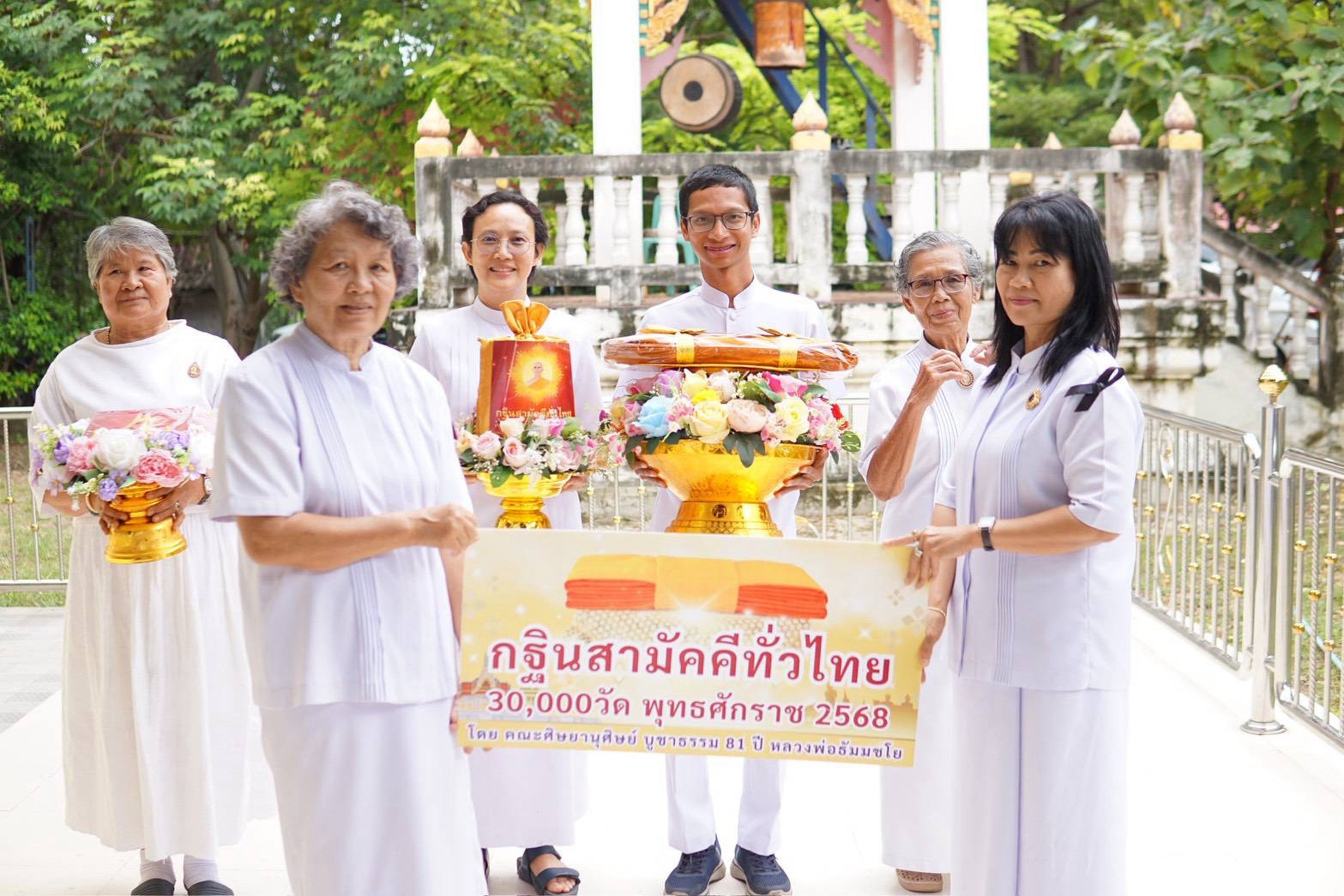 ภาพร่วมขบวนกฐินวัดซับกระดาน