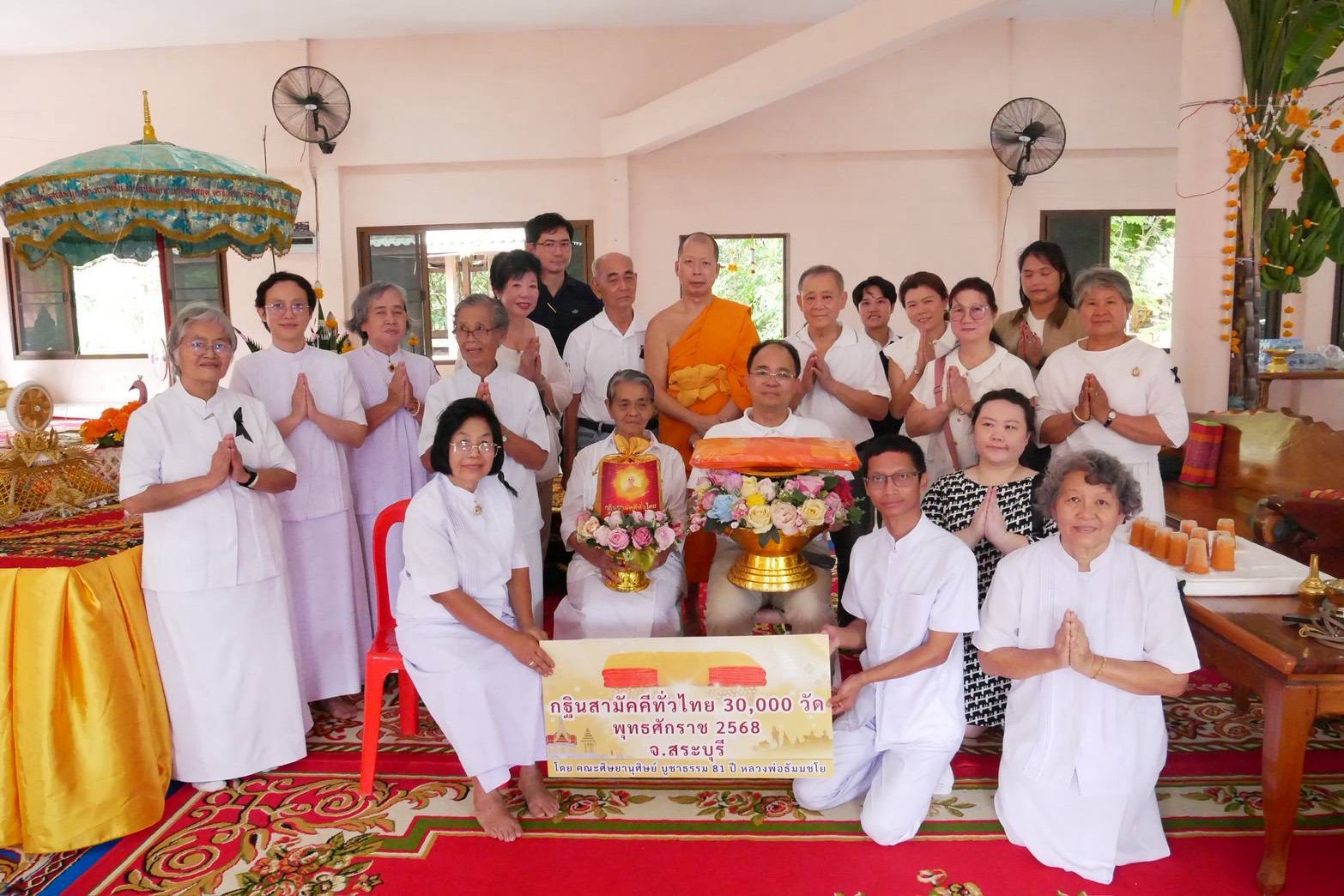 ภาพหมู่ถือพานถวายปัจจัยวัดซับกระดาน