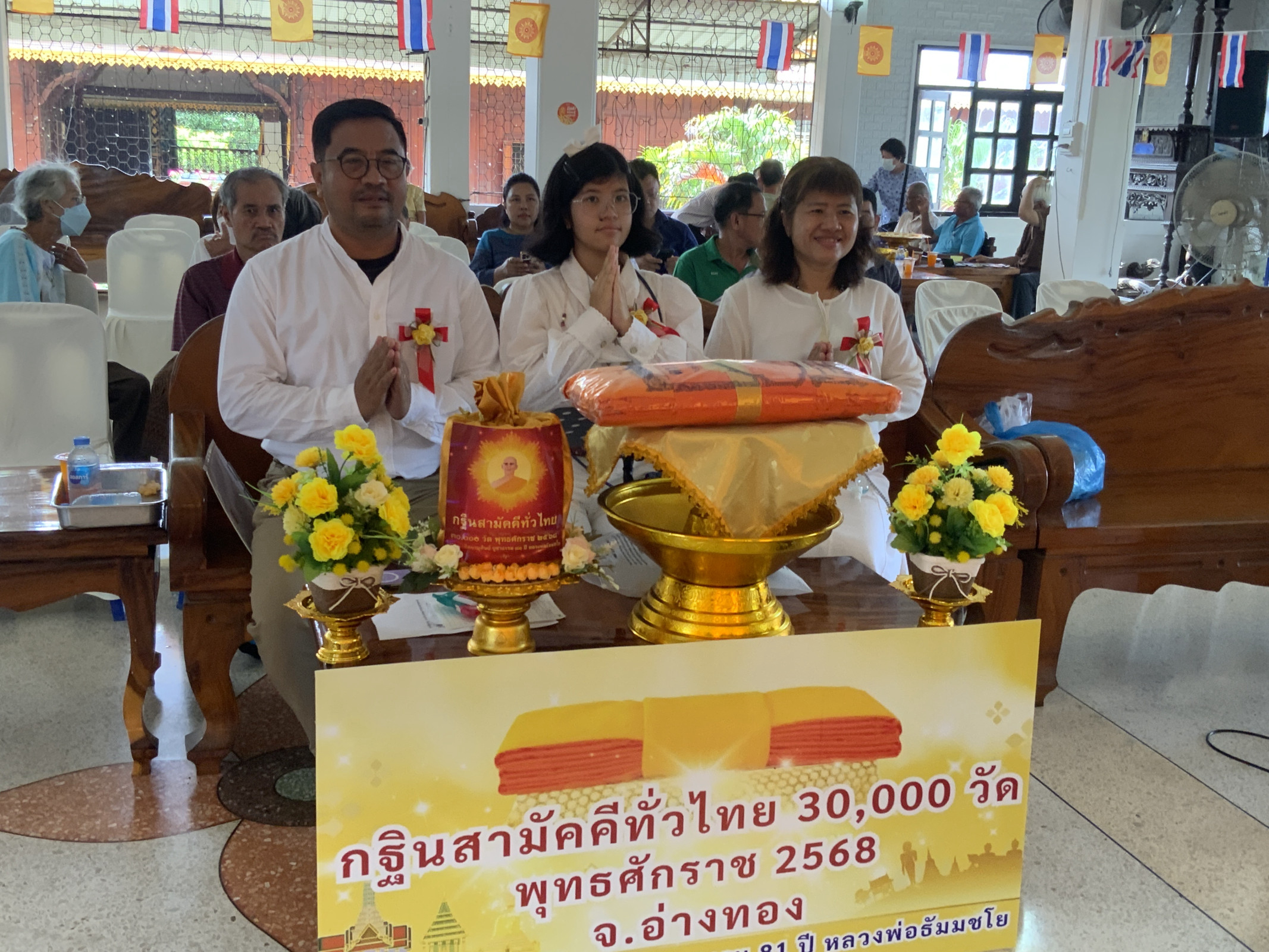 ภาพกล่าวคำถวายกฐินวัดแปดแก้ว