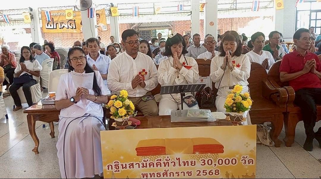 ภาพร่วมพิธีกรรมวัดแปดแก้ว