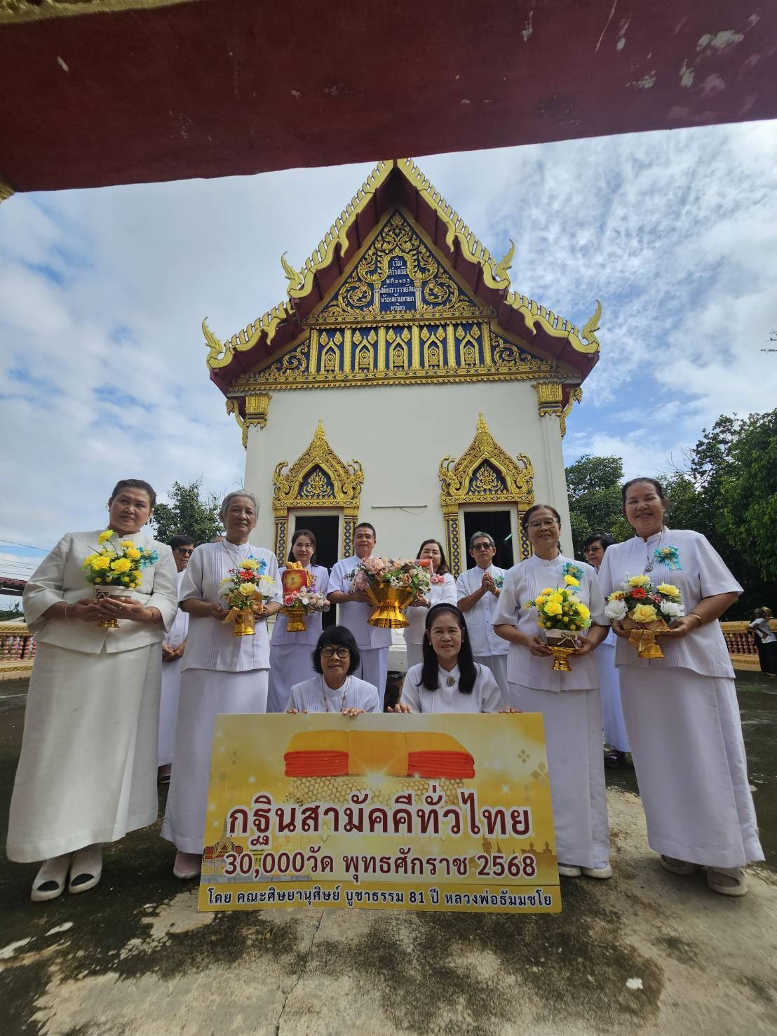 ภาพร่วมขบวนกฐินวัดหัวตะพาน