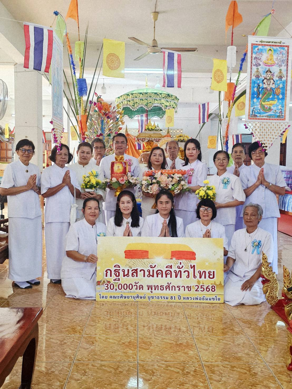 ภาพหมู่ถือพานถวายปัจจัยวัดหัวตะพาน