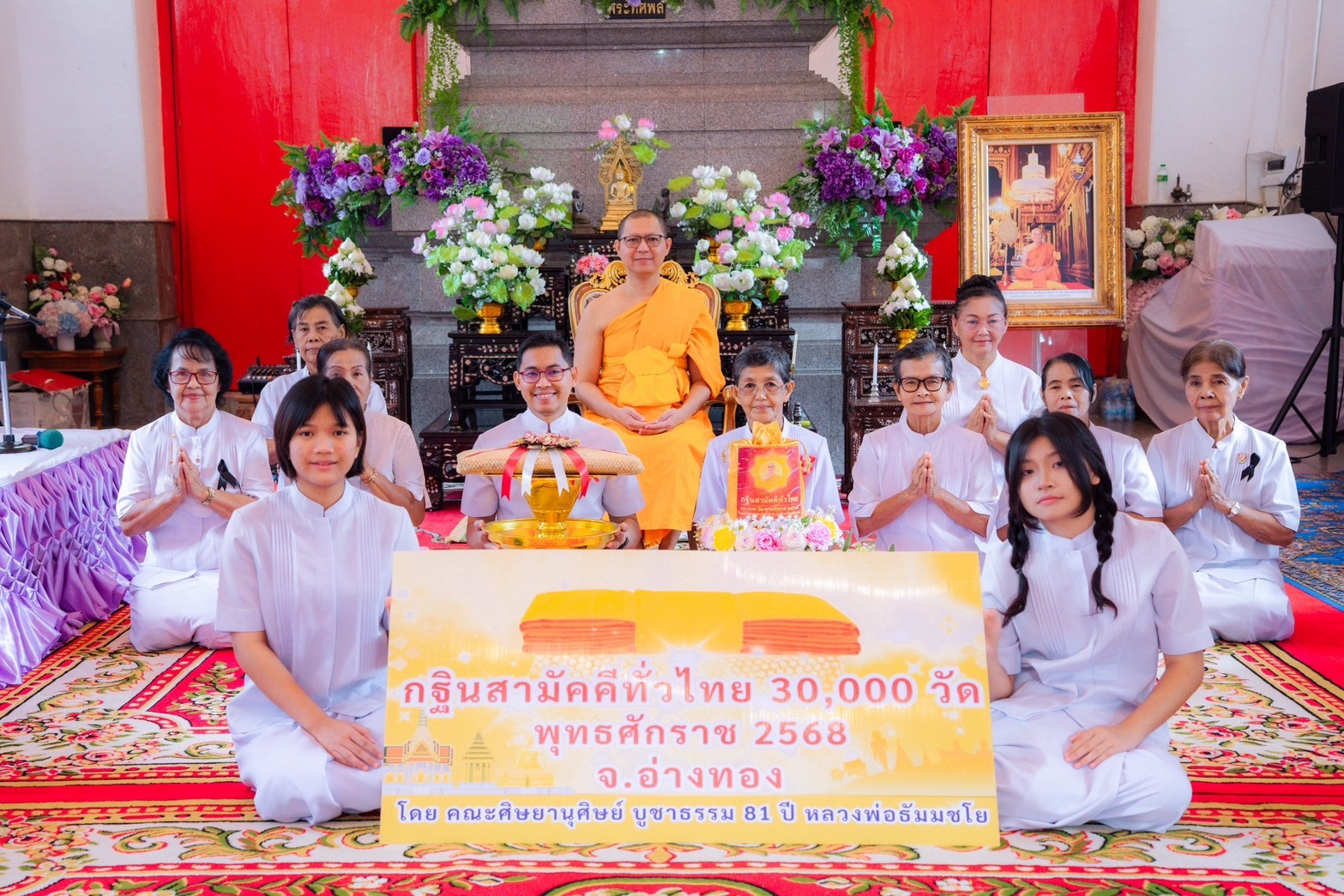 ภาพหมู่ถือพานถวายปัจจัยวัดศีลขันธาราม