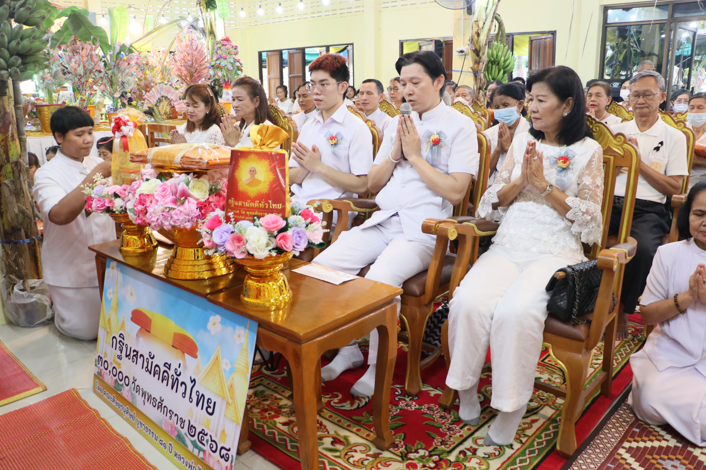 ภาพกล่าวคำถวายกฐินวัดกัลยาณีทรงธรรม