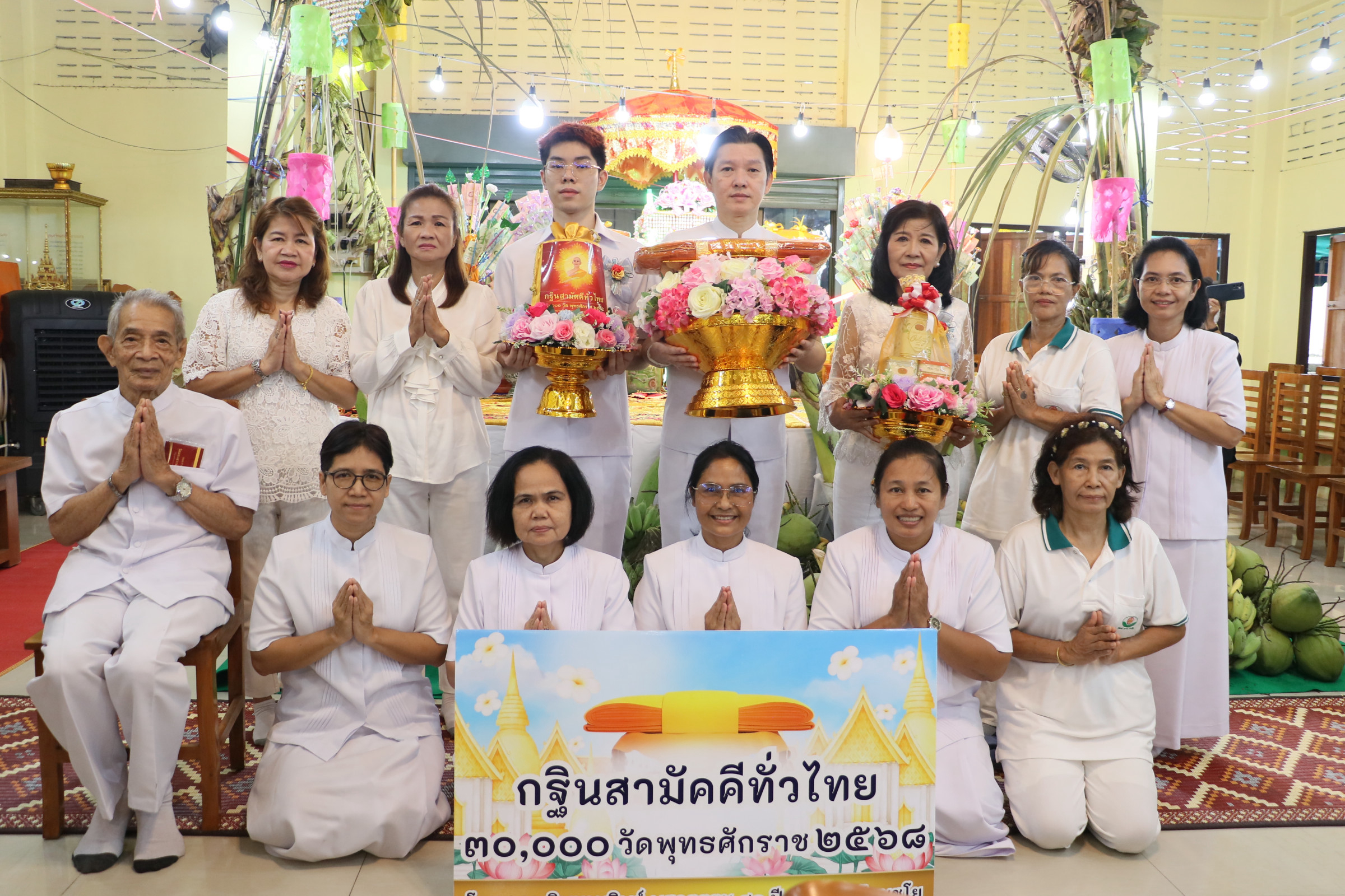 ภาพหมู่ถือพานถวายปัจจัยวัดกัลยาณีทรงธรรม